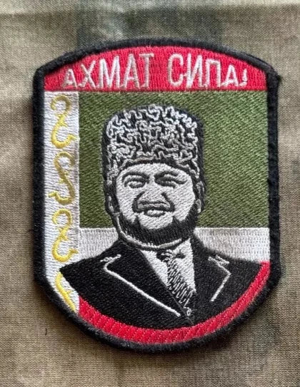 Trophy russian soldier set Uniform Kadyrovite Chechen patch jacket costume pants camo russian military army Russia Ukraine war 2022-2024