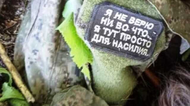 Trophy russian PMC soldier military army patch chevron russia Ukraine war 2022-2024 #83