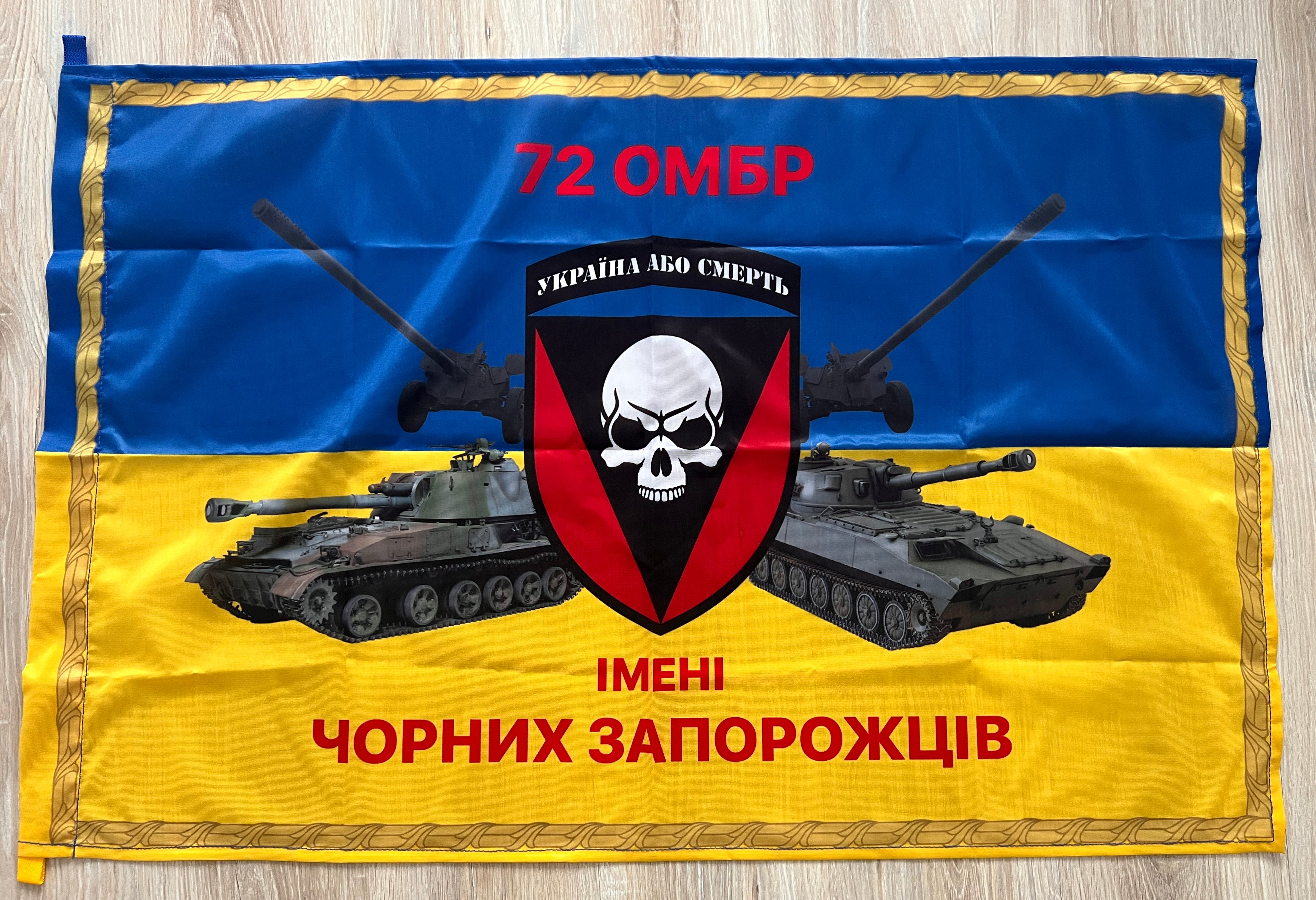 Ukrainian army 72th briagade Black Zaporozhians flag banner military Ukraine russia war 2022-2024 #53