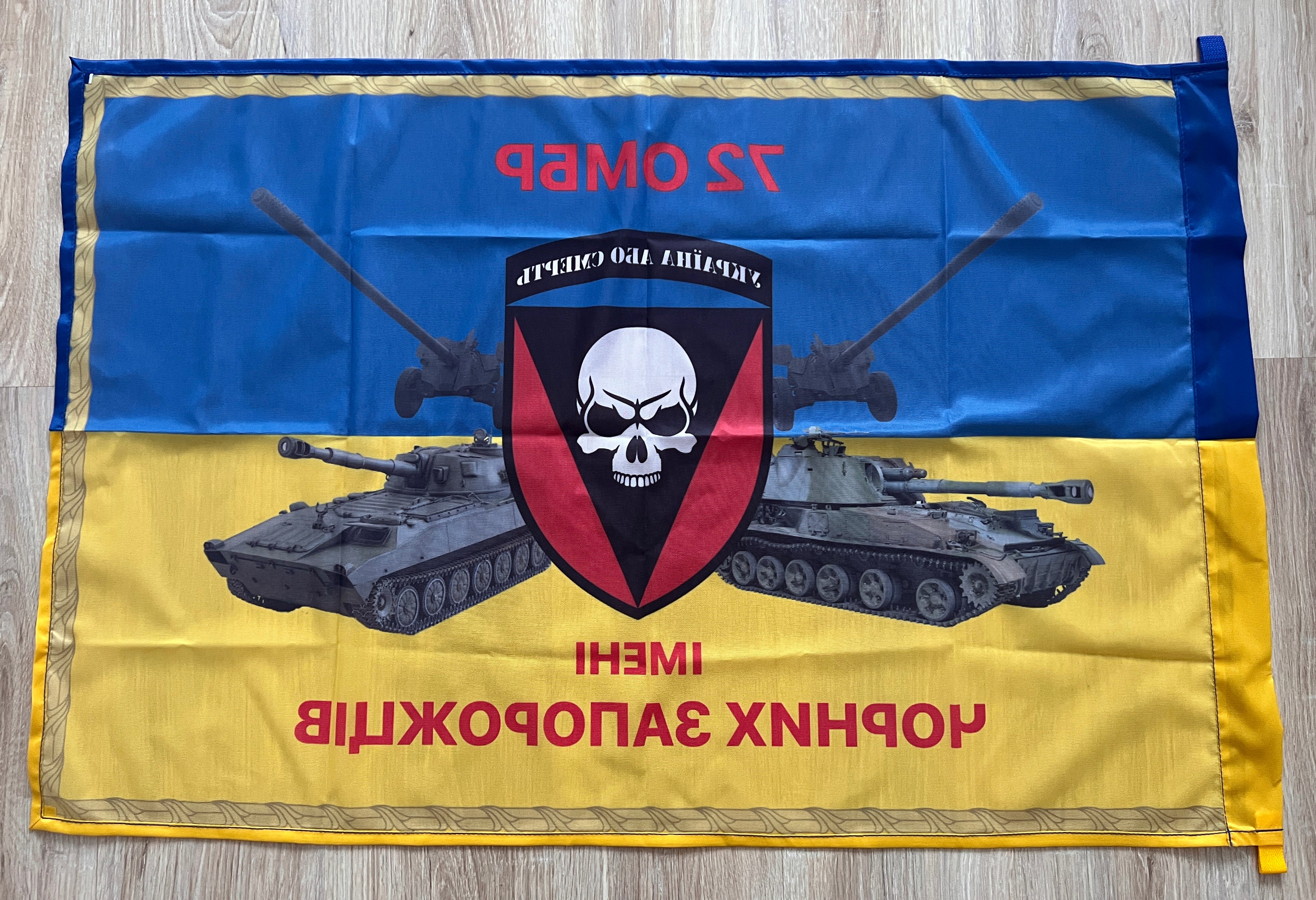 Ukrainian army 72th briagade Black Zaporozhians flag banner military Ukraine russia war 2022-2024 #53