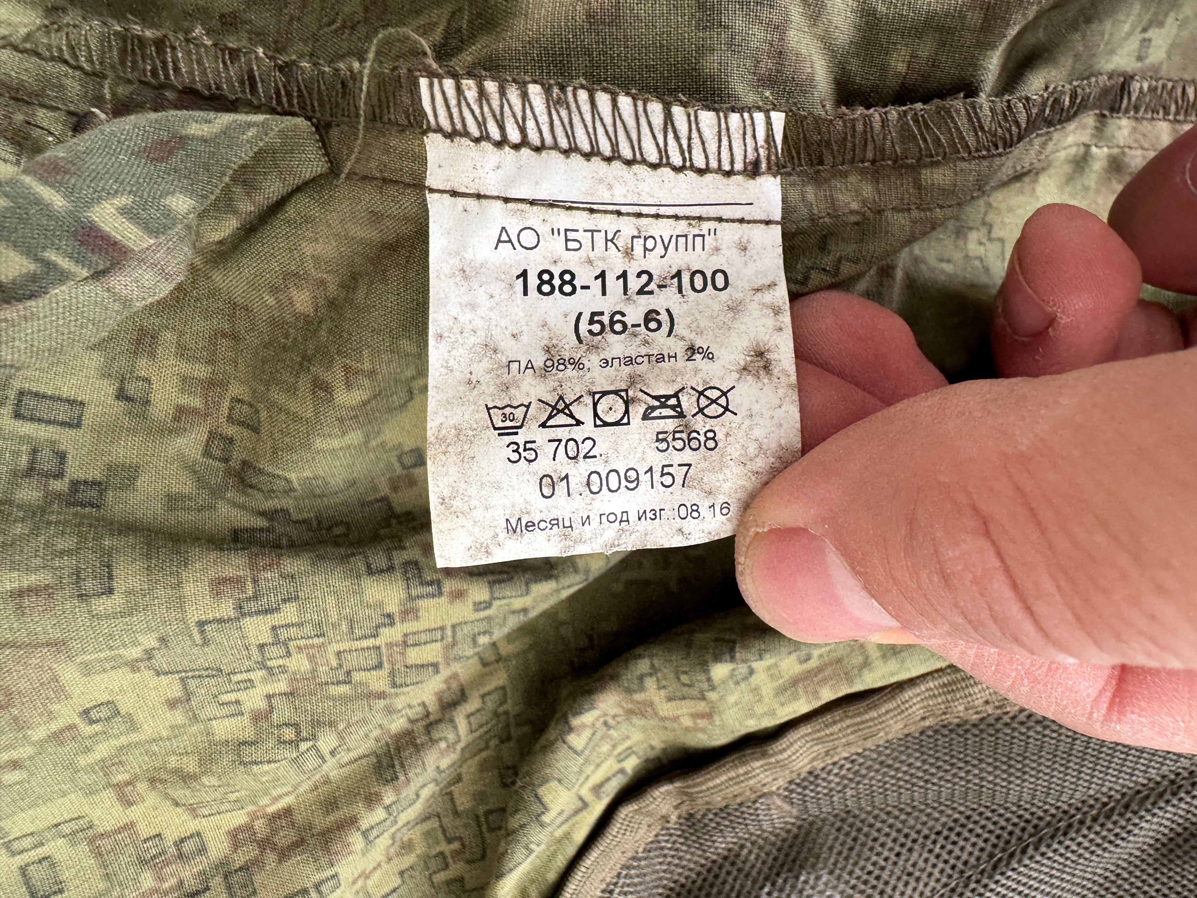 Trophy russian soldier set uniform jacket cap patch costume pants camo russia military army Ukraine war 2022-2024 #12