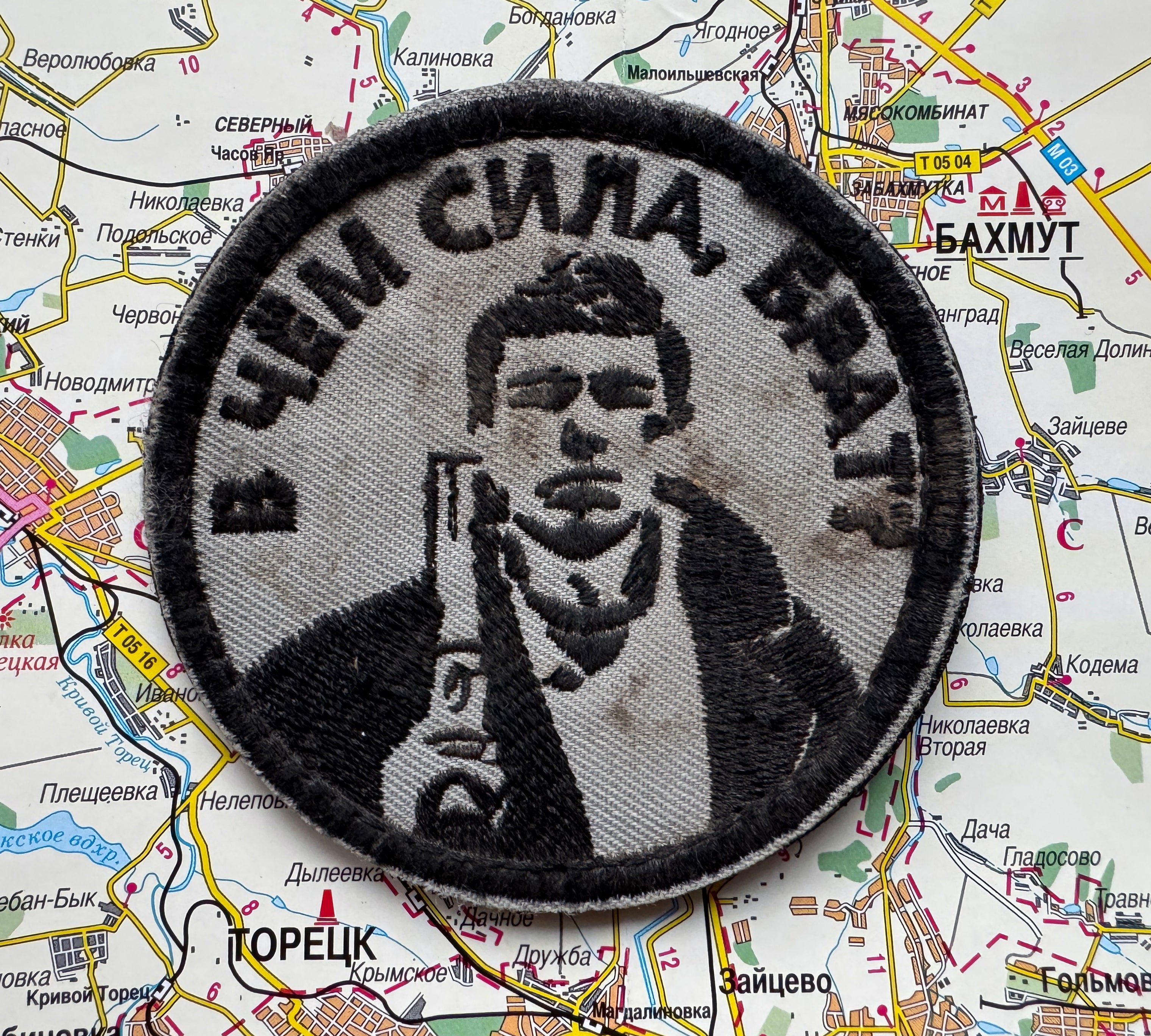 Trophy russian PMC soldier military army patch chevron russia Ukraine war 2022-2024 #6