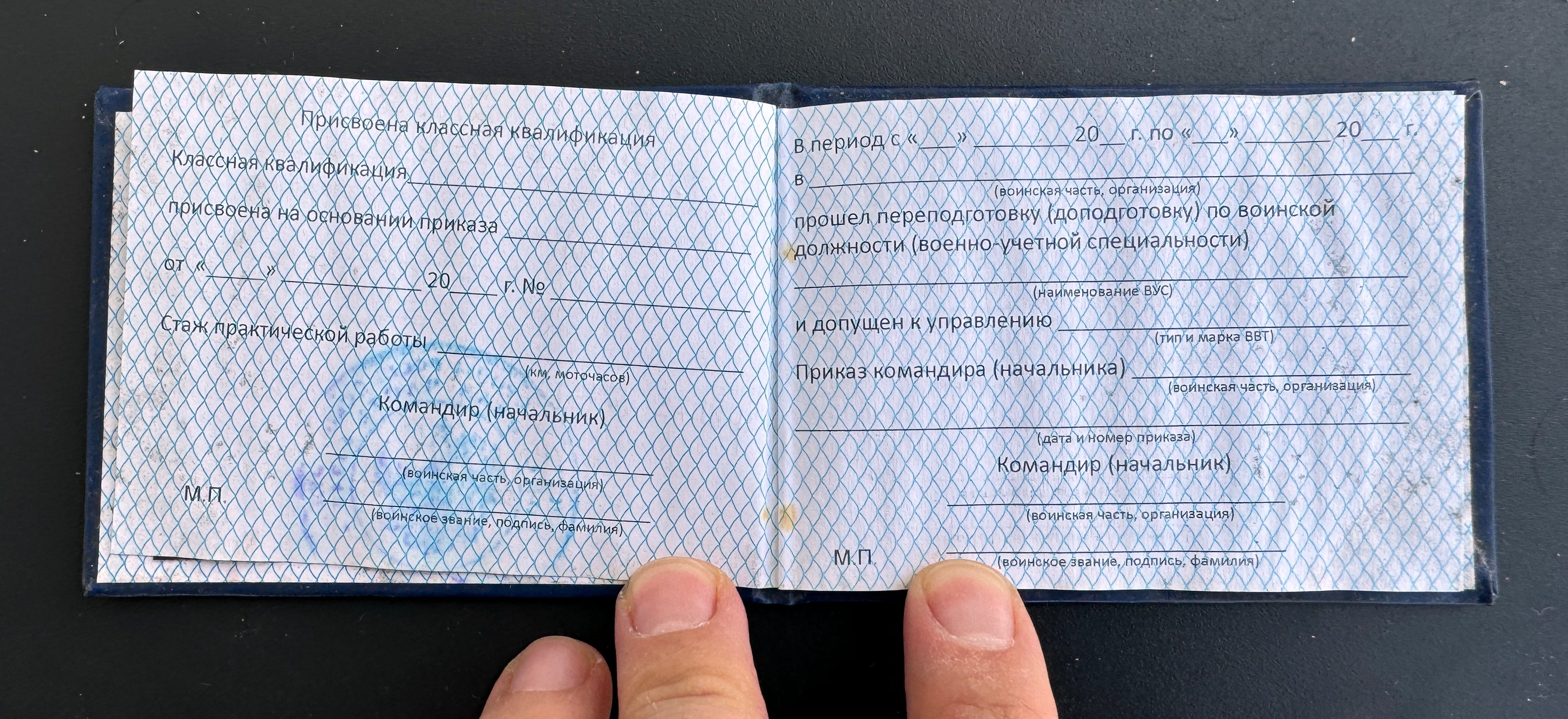 Trophy documents russian army soldier military Ukraine russia war 2022-2024