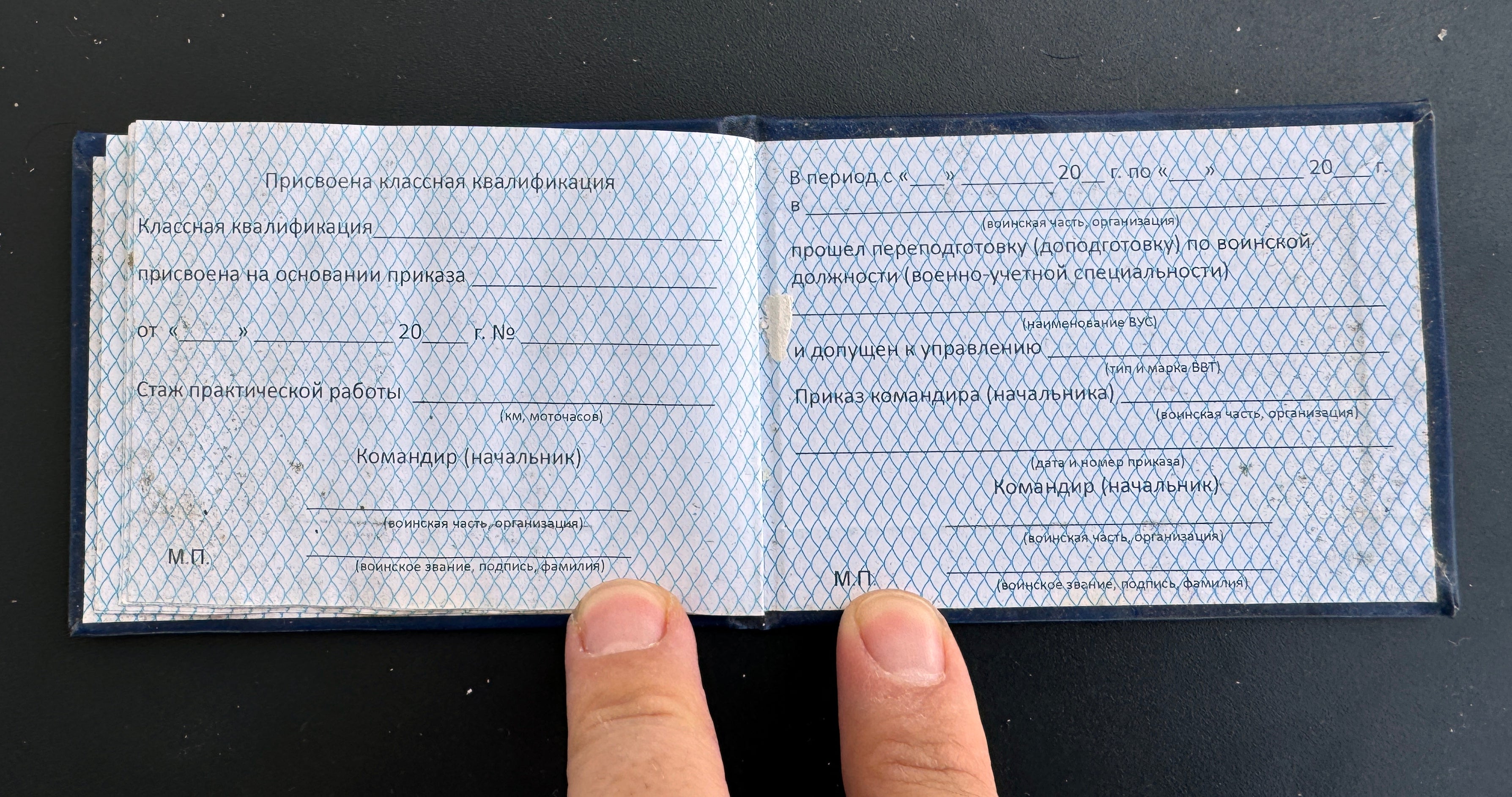 Trophy documents russian army soldier military Ukraine russia war 2022-2024