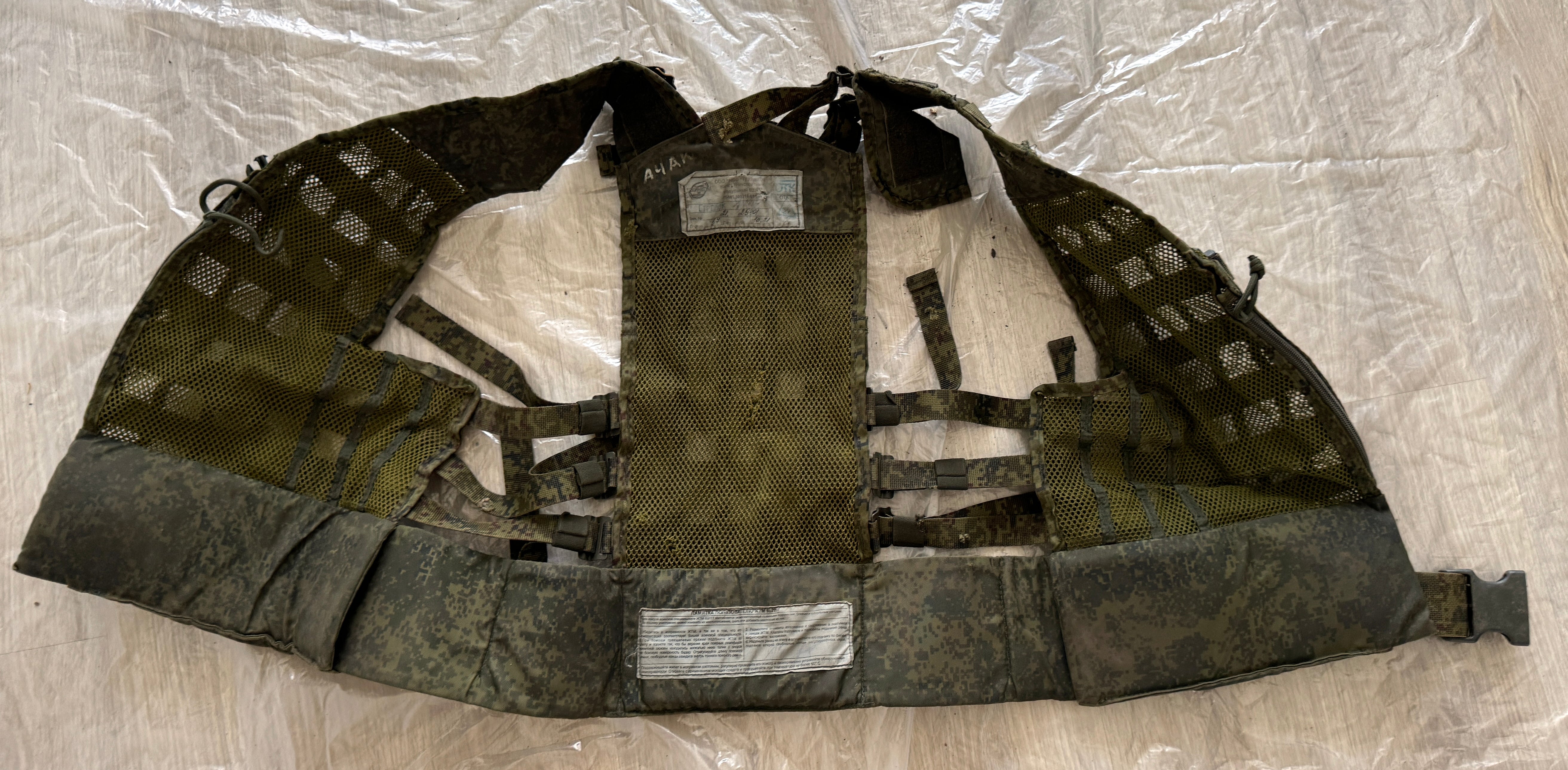 Trophy soldier ammunition tactical unloading system vest camo russian military army Ukraine war 2022-2024