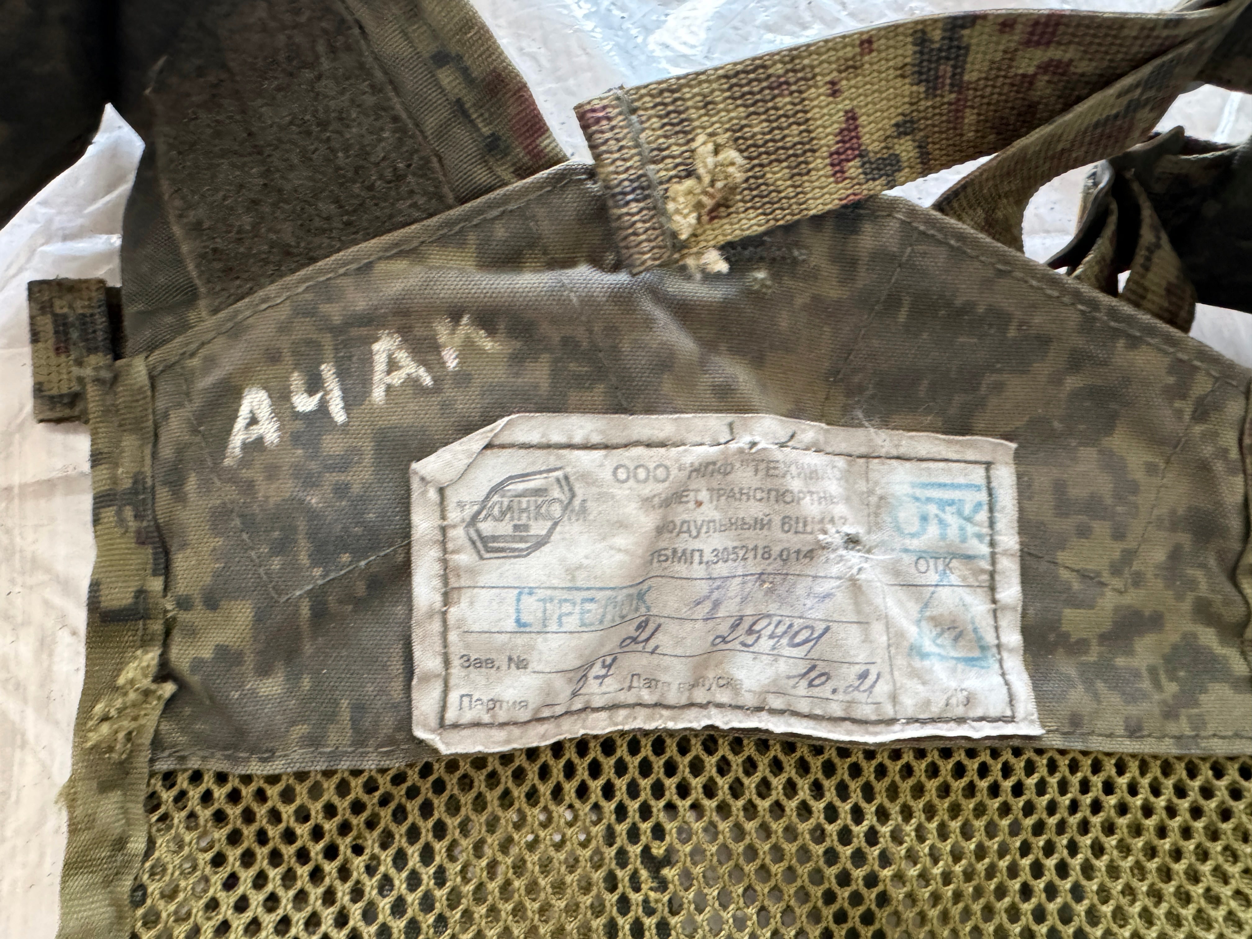 Trophy soldier ammunition tactical unloading system vest camo russian military army Ukraine war 2022-2024