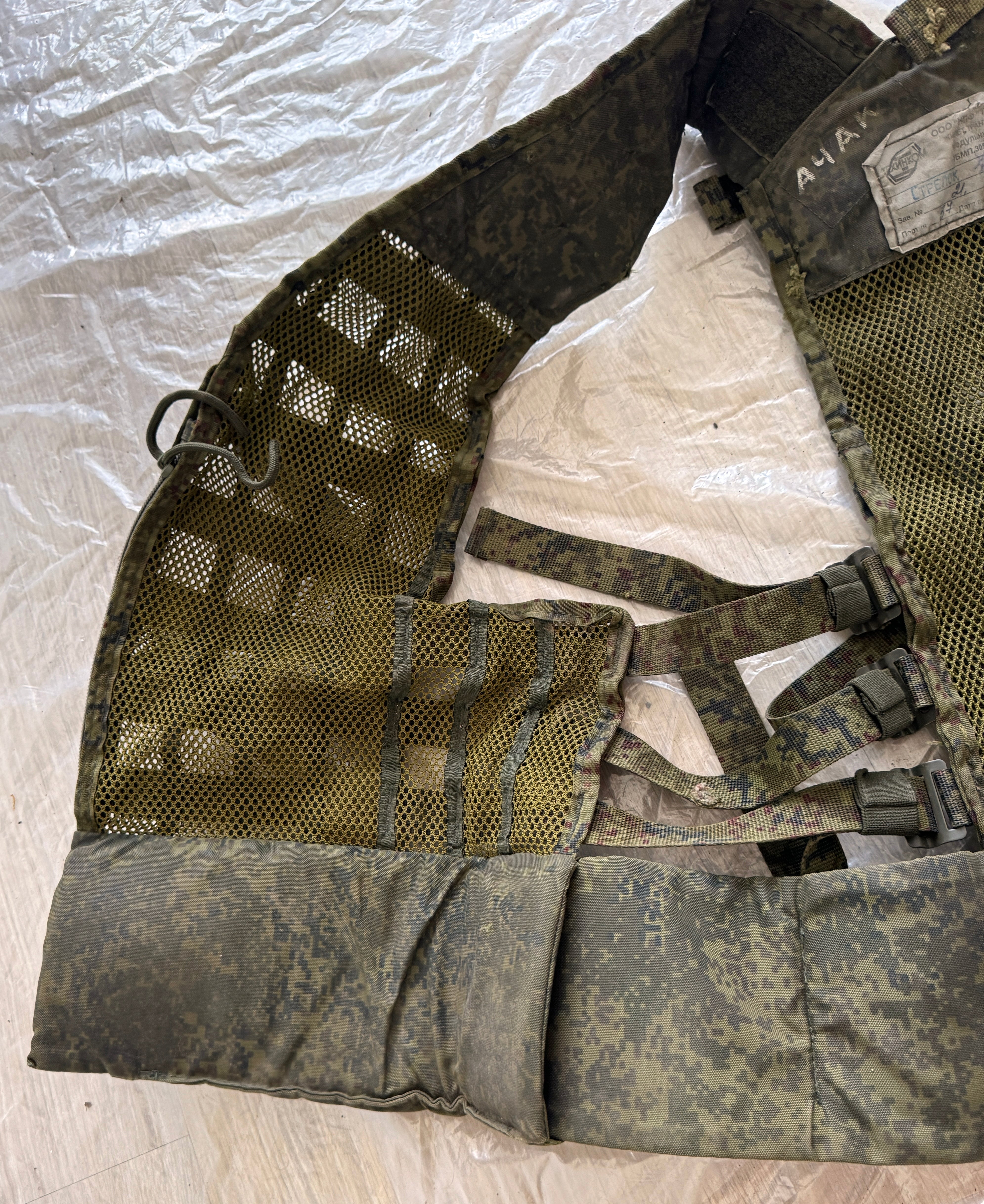 Trophy soldier ammunition tactical unloading system vest camo russian military army Ukraine war 2022-2024