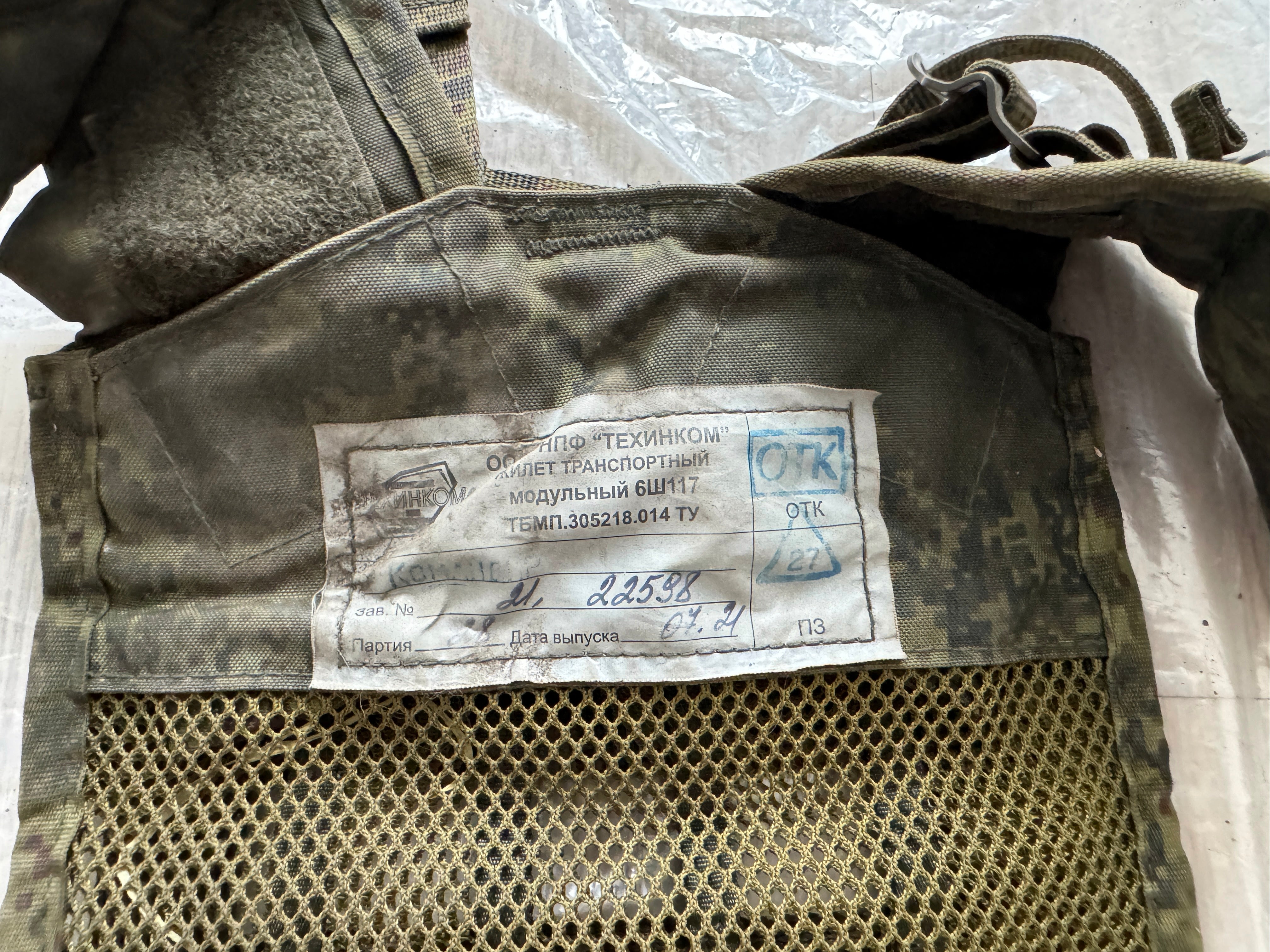 Trophy soldier ammunition tactical unloading system vest camo ratnik russian military army Ukraine war 2022-2024 #2