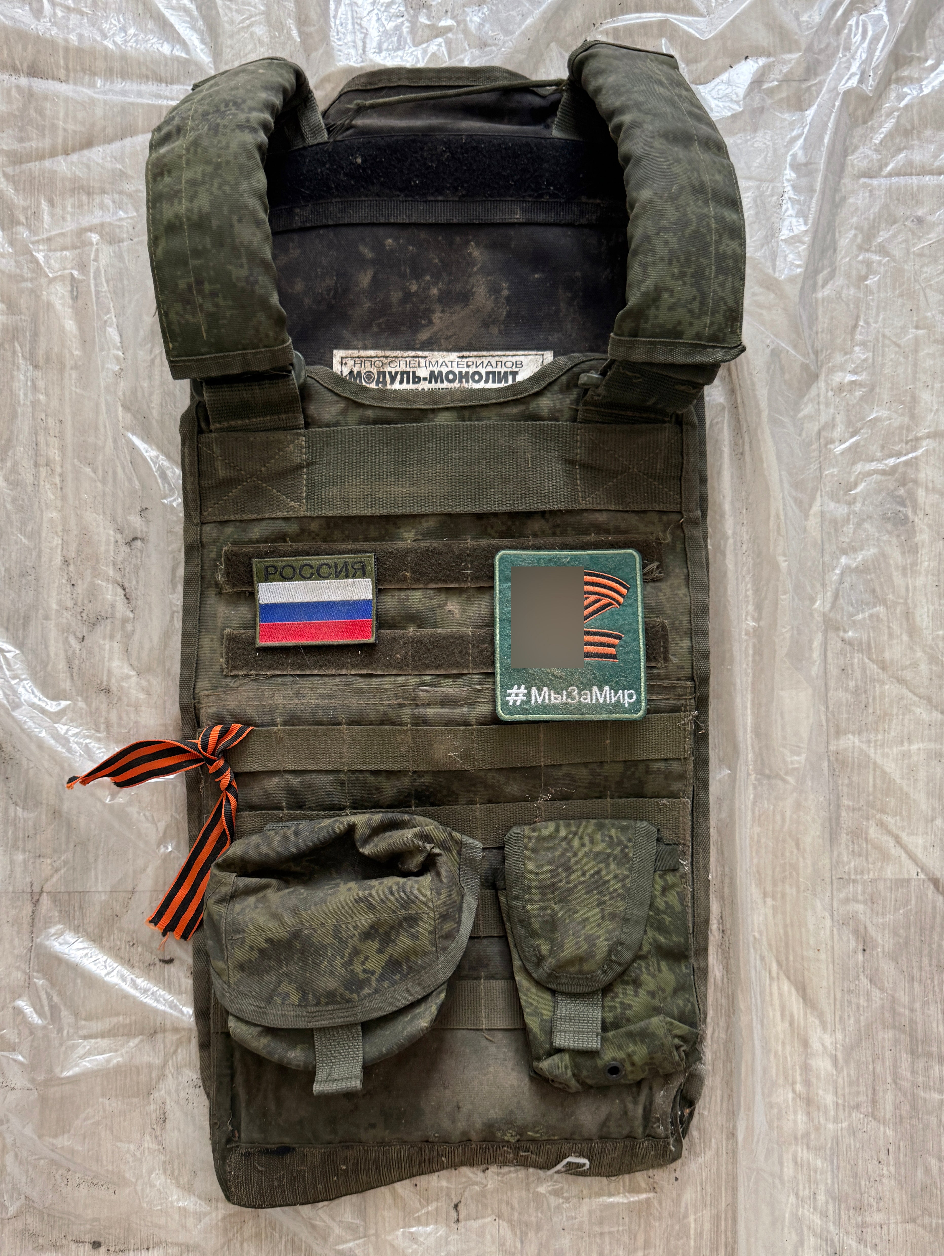 Trophy soldier vest Monolit first aid kit patch camo ratnik russian russia military army Ukraine war 2022-2024 #2
