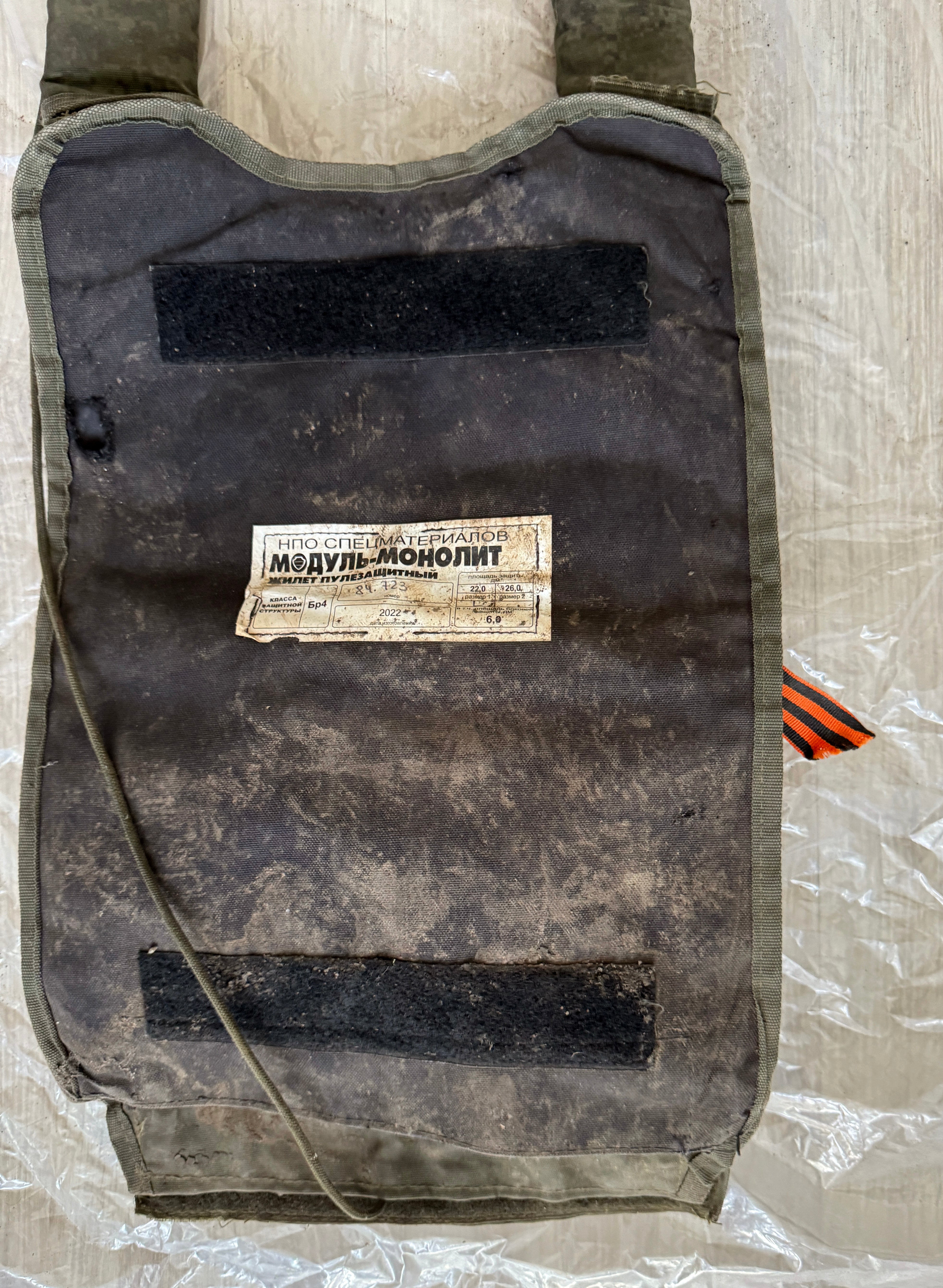 Trophy soldier vest Monolit first aid kit patch camo ratnik russian russia military army Ukraine war 2022-2024 #2