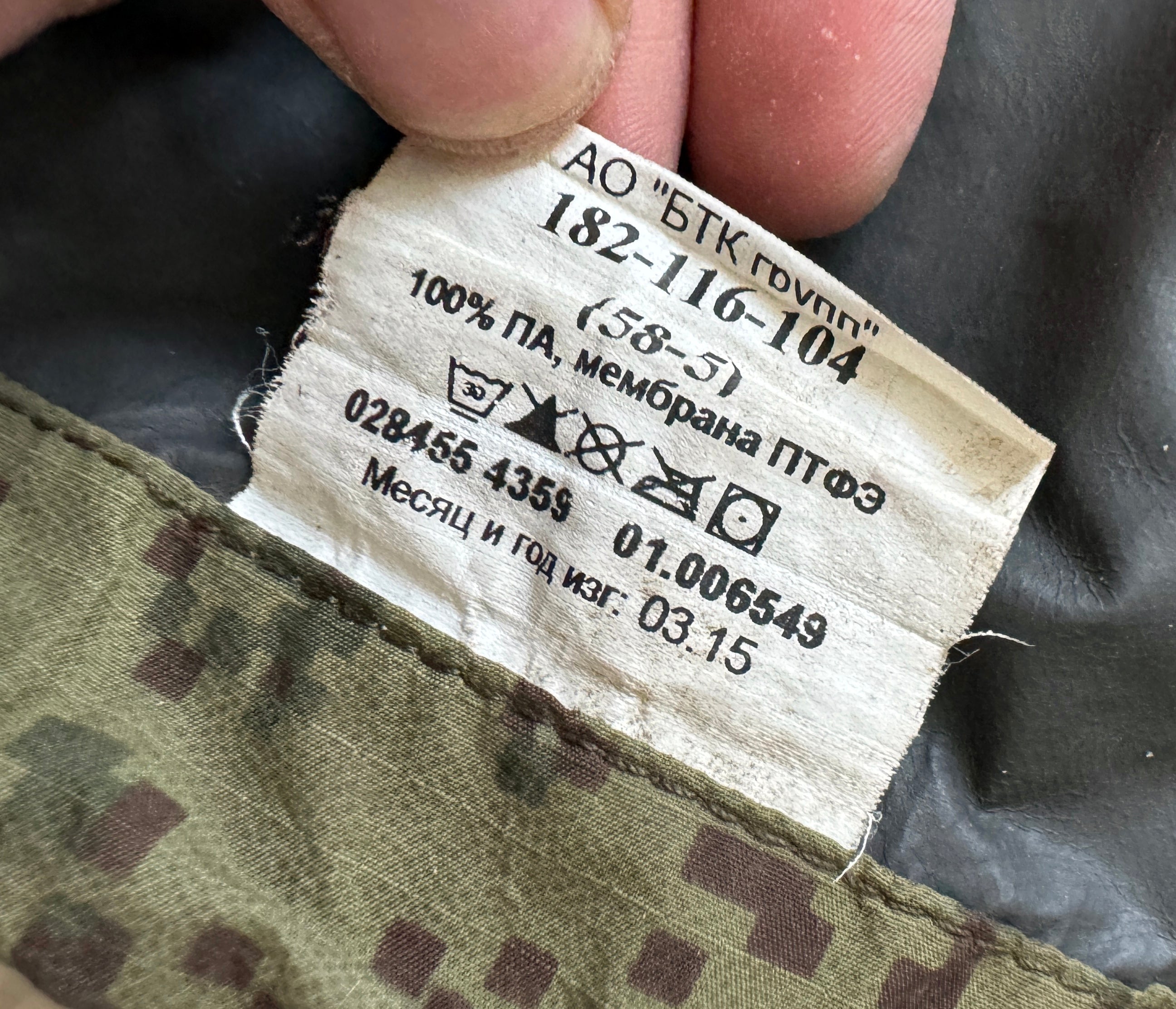 Trophy russian PMC soldier windbreaker jacket patch camouflage EMR uniform military army Russia Ukraine war 2022-2024