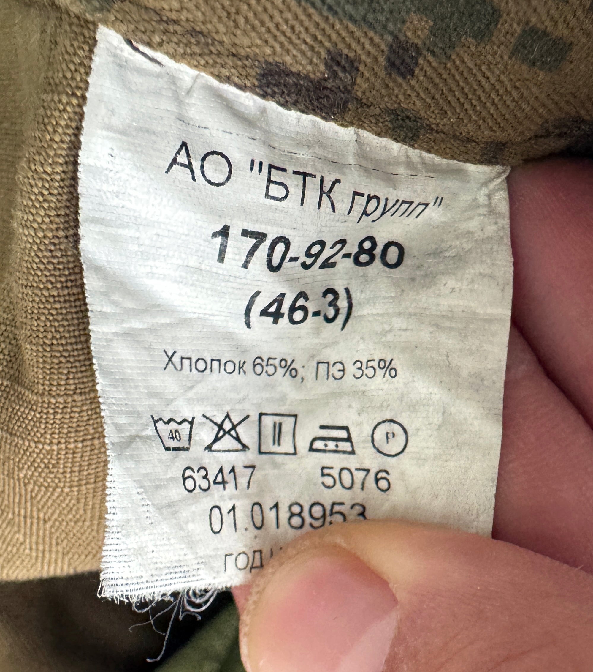 Trophy russian soldier set uniform jacket cap patch costume pants camo russia military army Ukraine war 2022-2024 #8