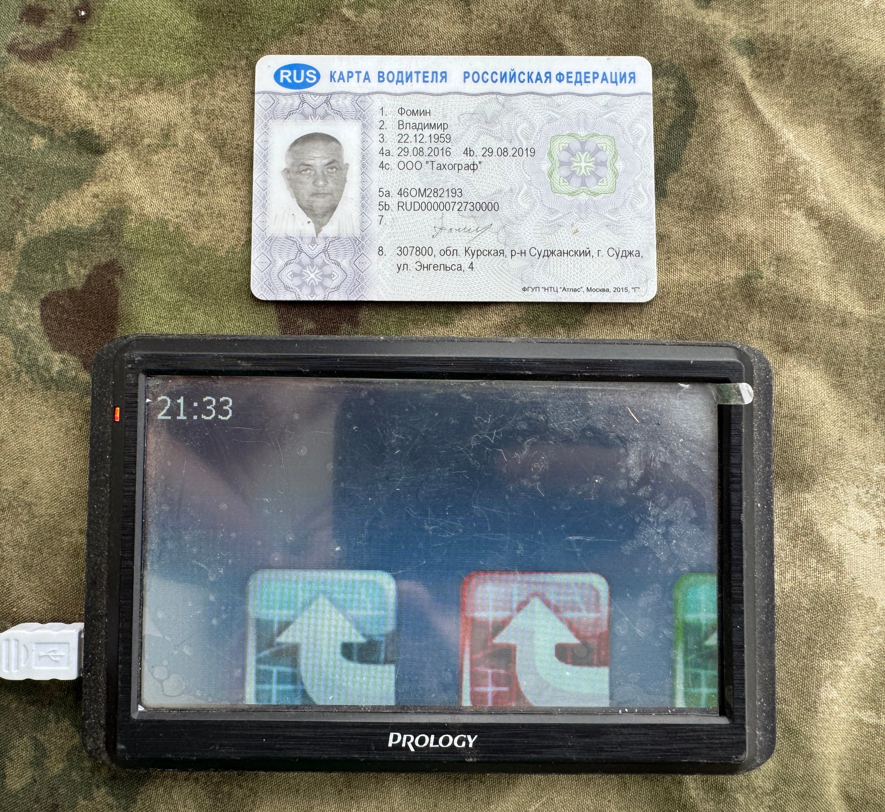 Trophy Kursk Driver license ID document GPS navigation navigator russian army soldier military Ukraine russia war 2025