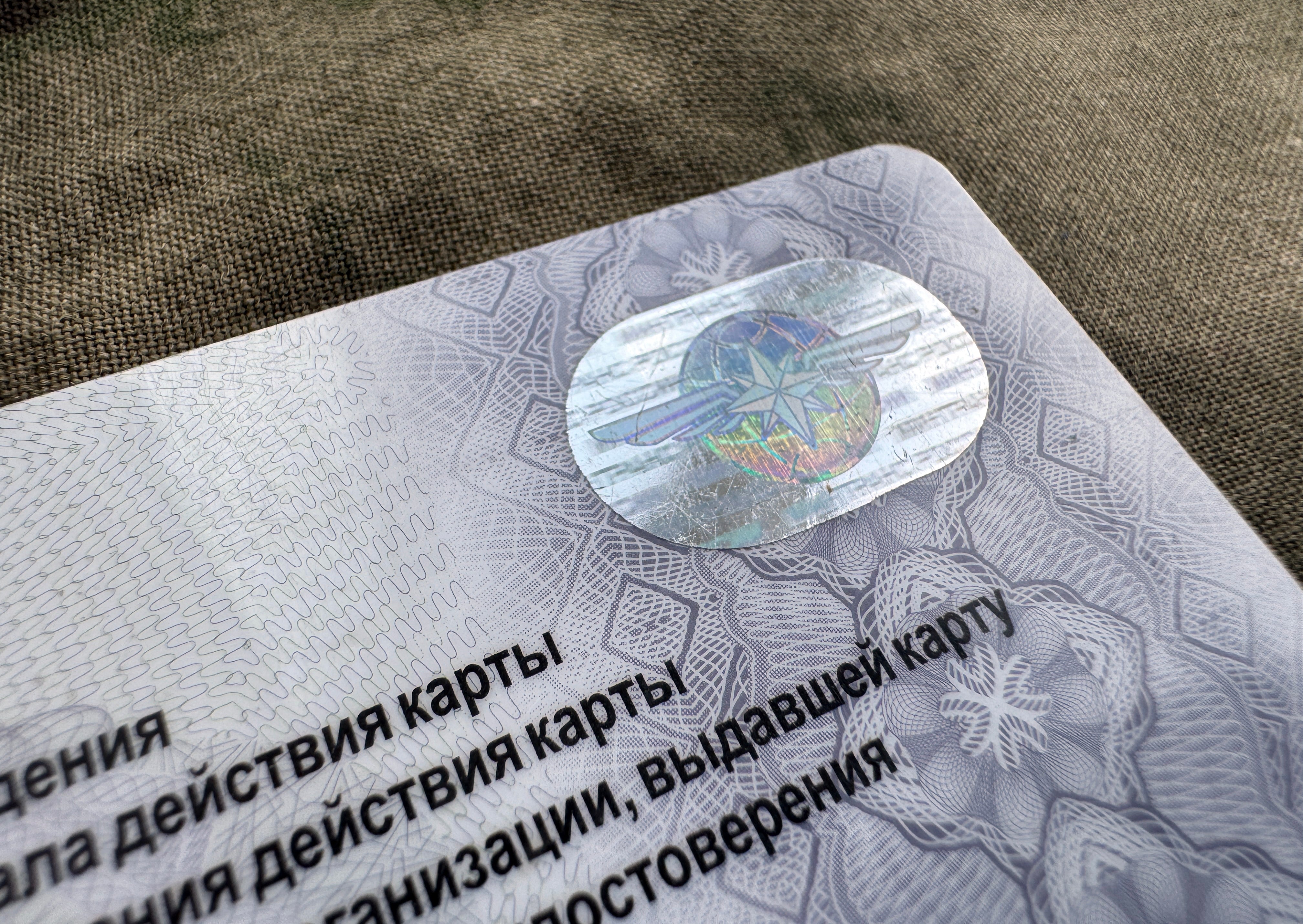 Trophy Kursk Driver license ID document GPS navigation navigator russian army soldier military Ukraine russia war 2025