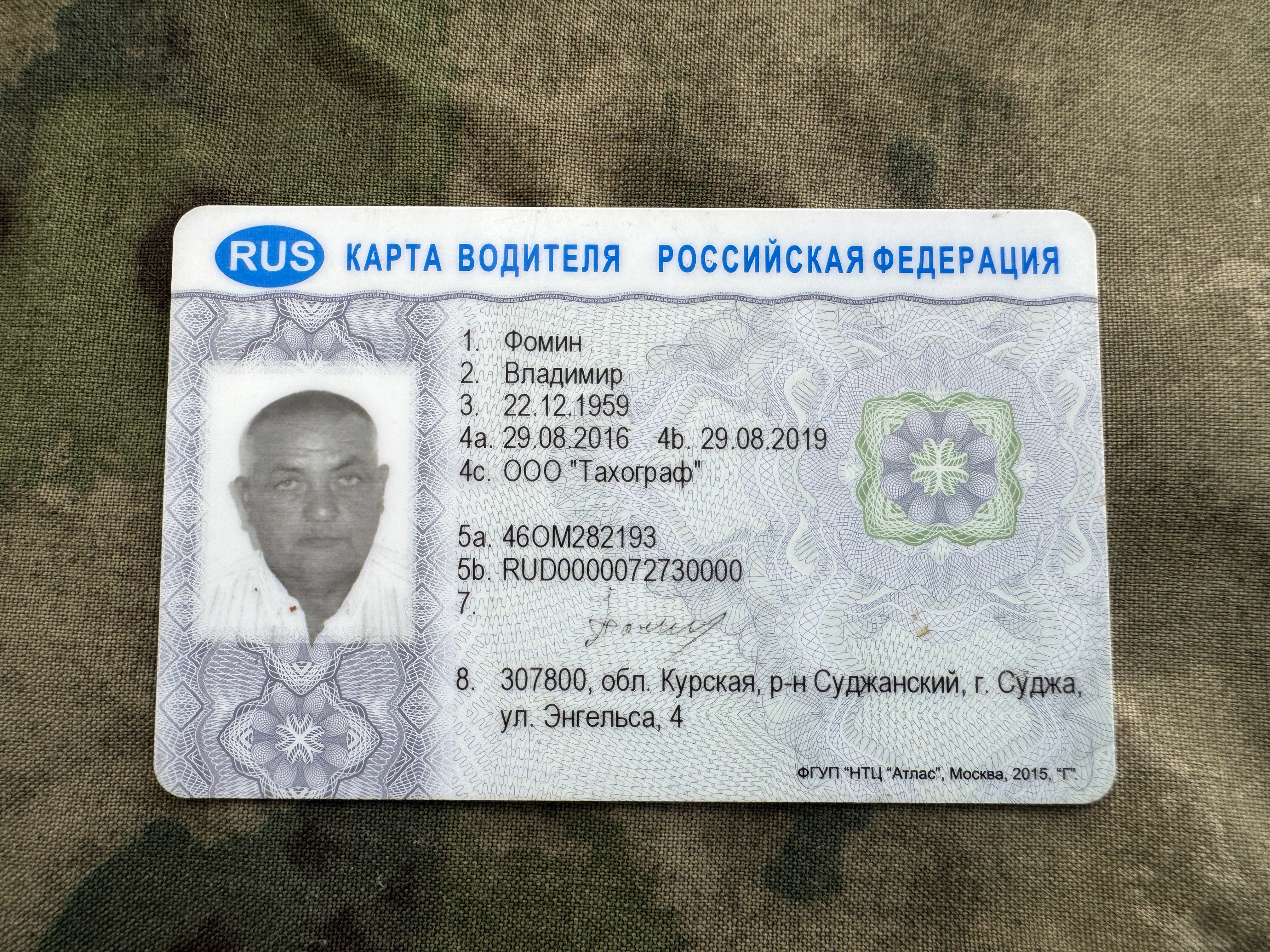 Trophy Kursk Driver license ID document GPS navigation navigator russian army soldier military Ukraine russia war 2025