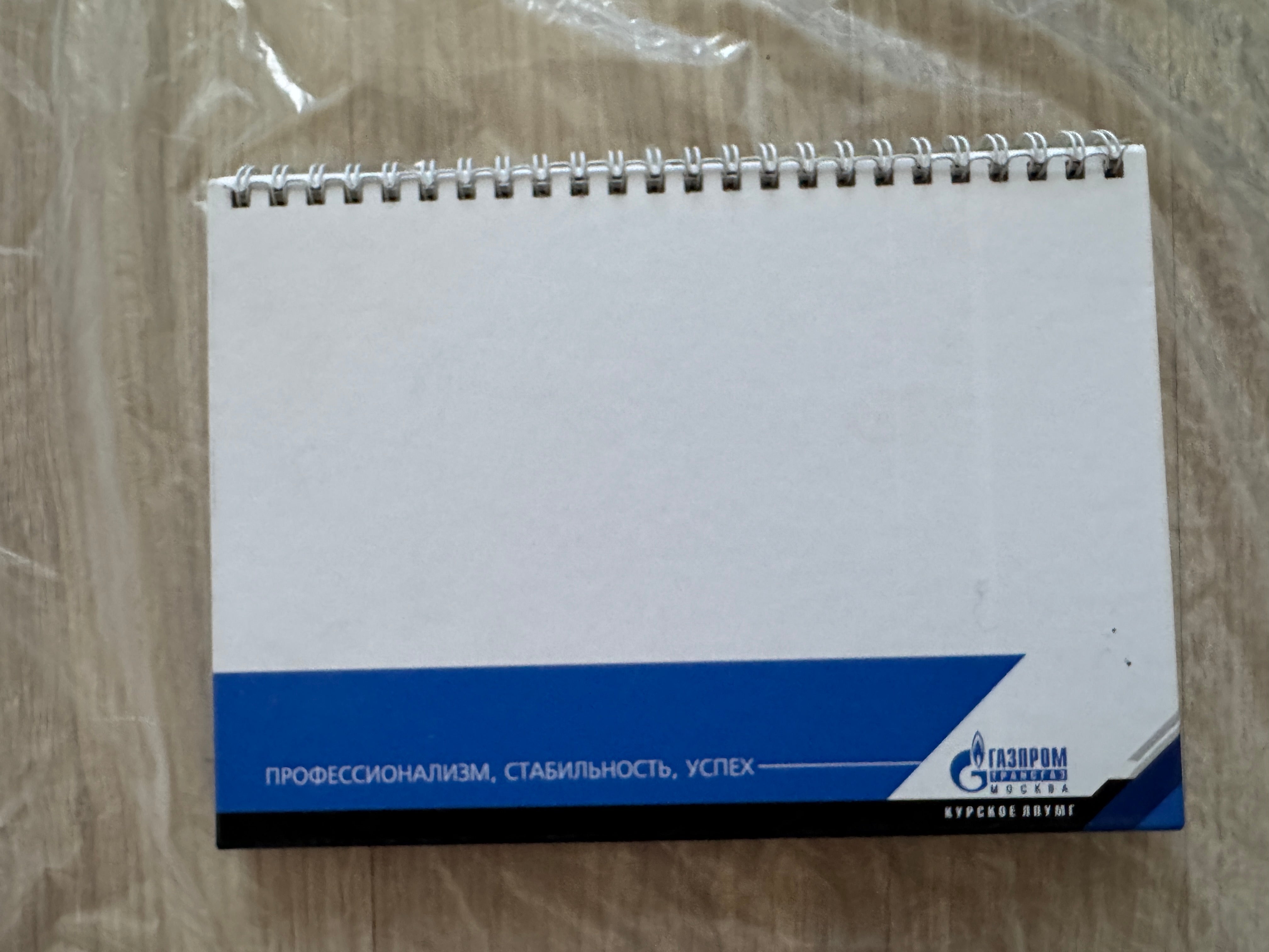 Trophy set GAZPROM gas station worker suit uniform jacket cap costume pants advertising baner booklet russian russia Ukraine war 2024 Rare #2