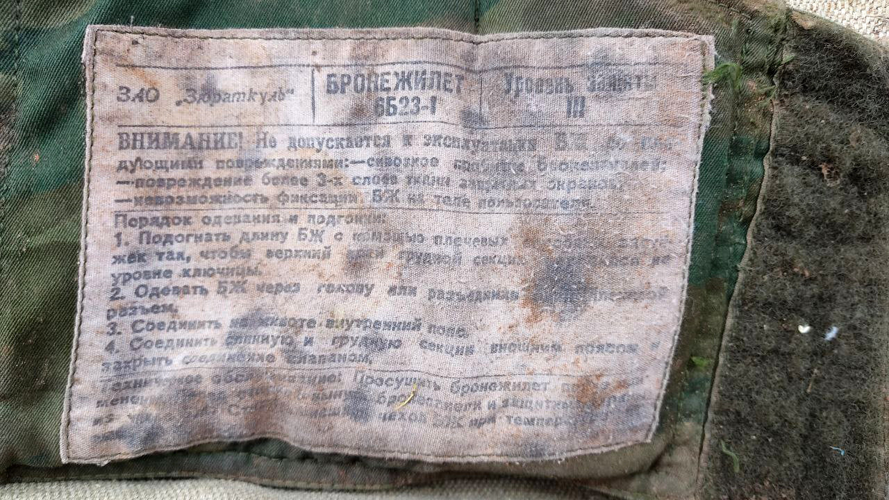 Trophy soldier ammunition special forces vest 6B23 flora patch camo russian russia military army Ukraine war 2022-2024 #2