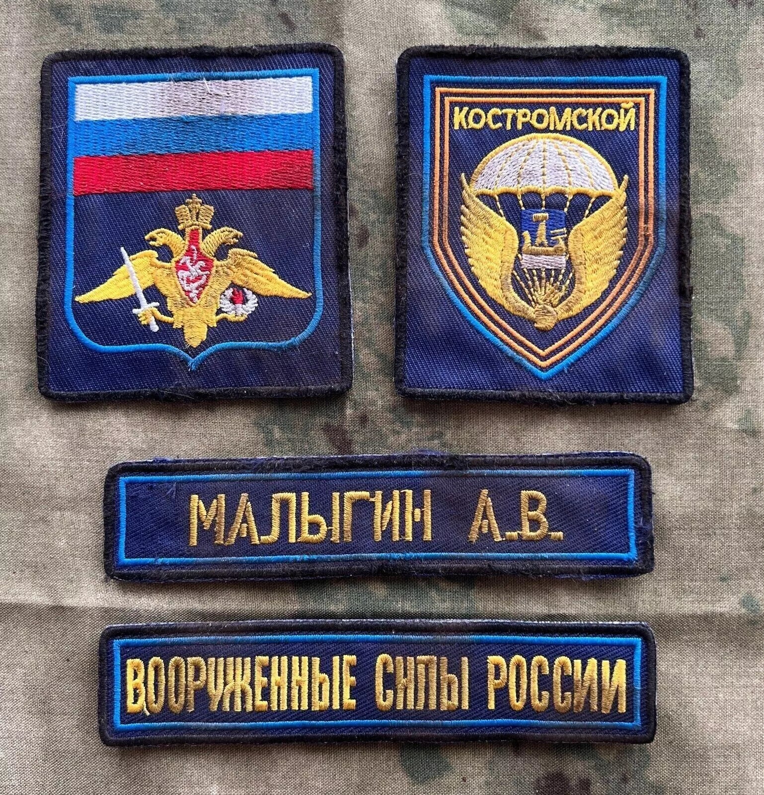 Trophy set soldier Kostroma airborne regiment russian military army patch russia Ukraine war 2022-2024 #2