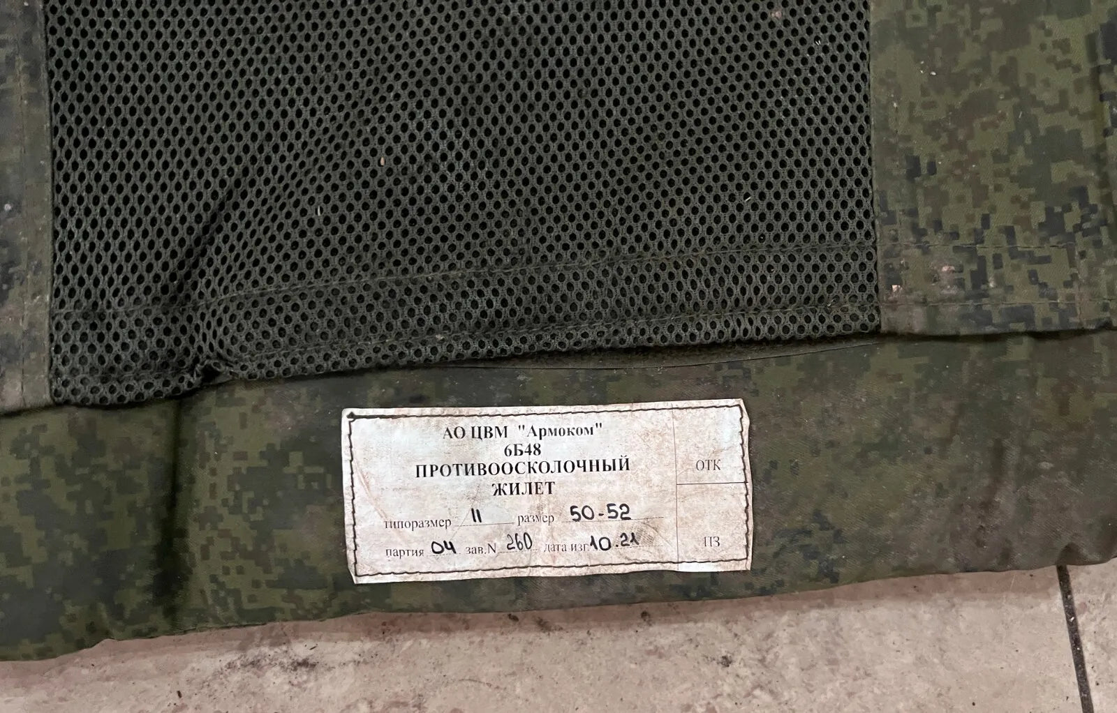 Trophy PMC soldier ammunition vest 6B48 patch pouch camo russian russia military army Ukraine war 2022-2024