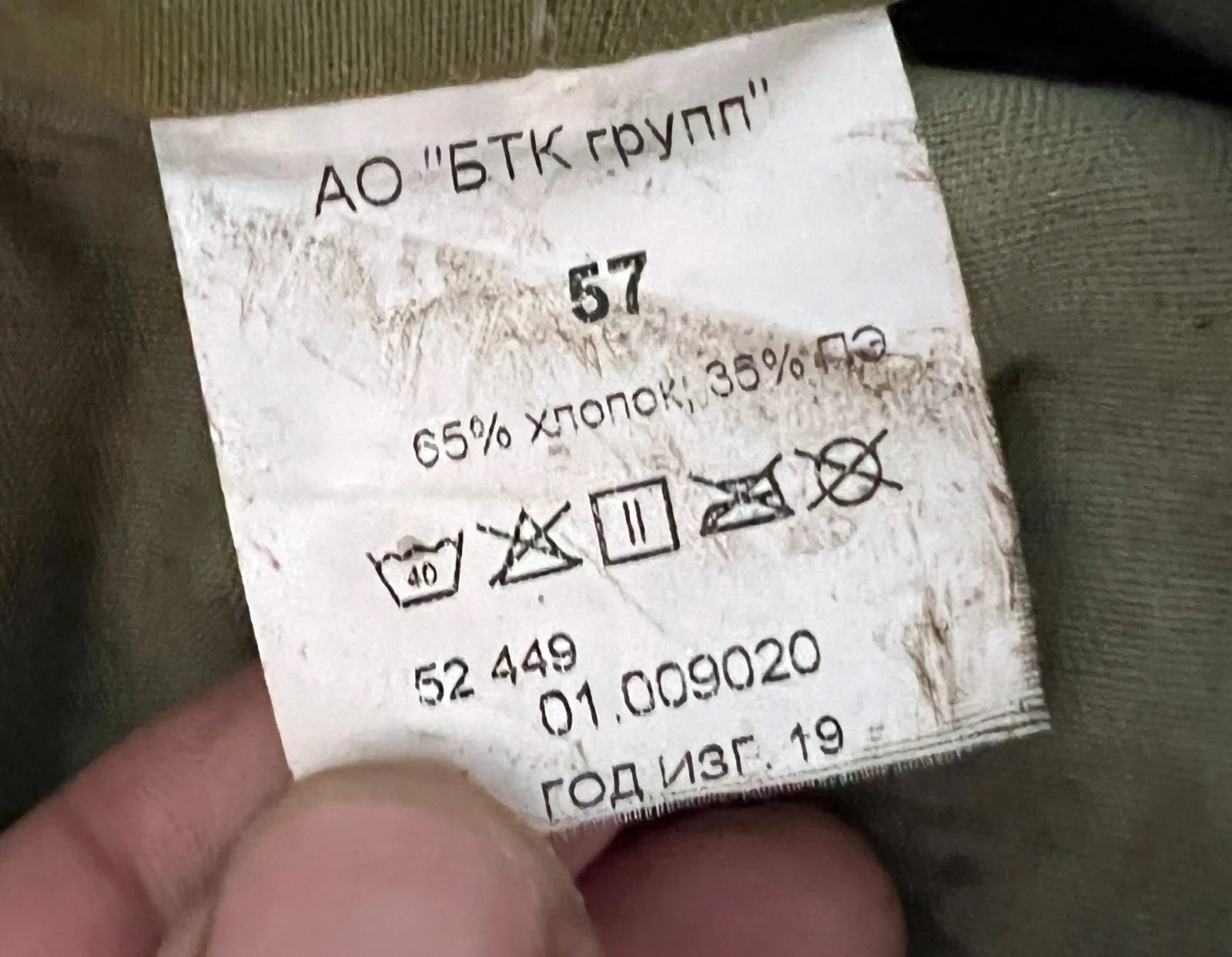 Trophy russian soldier set uniform jacket patch costume pants cap camo EMR military army Russia Ukraine war 2022-2024