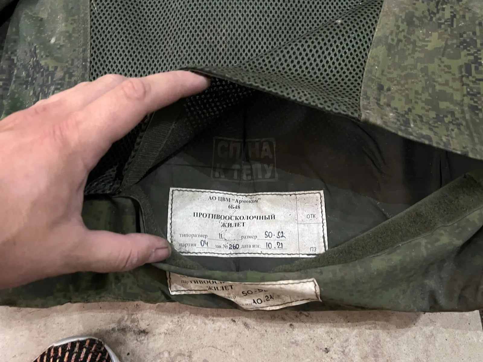 Trophy PMC soldier ammunition vest 6B48 patch pouch camo russian russia military army Ukraine war 2022-2024