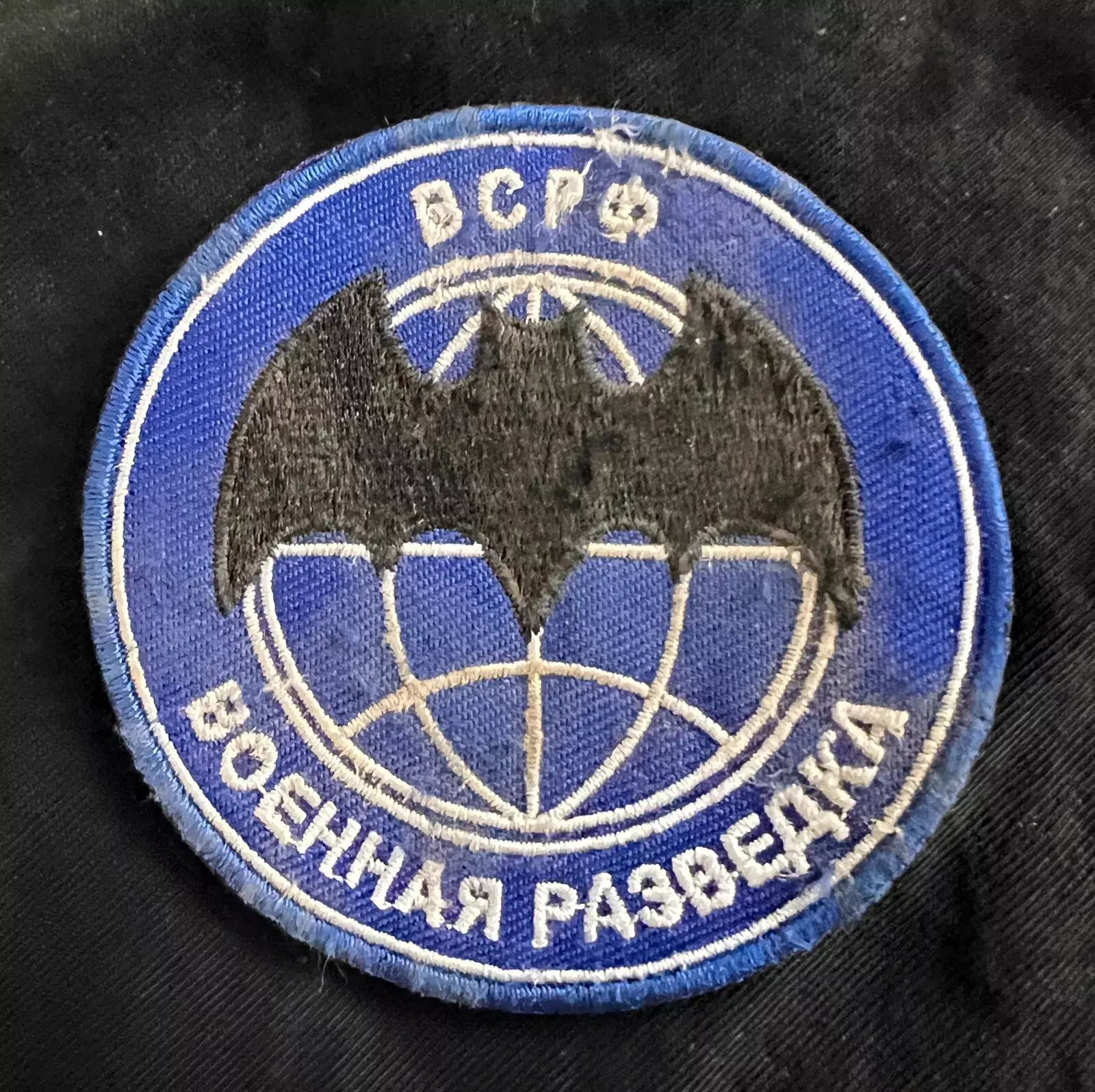 Trophy set russian army special forces Intelligence flag banner t-shirt patch military Ukraine russia war 2022-2024 #29