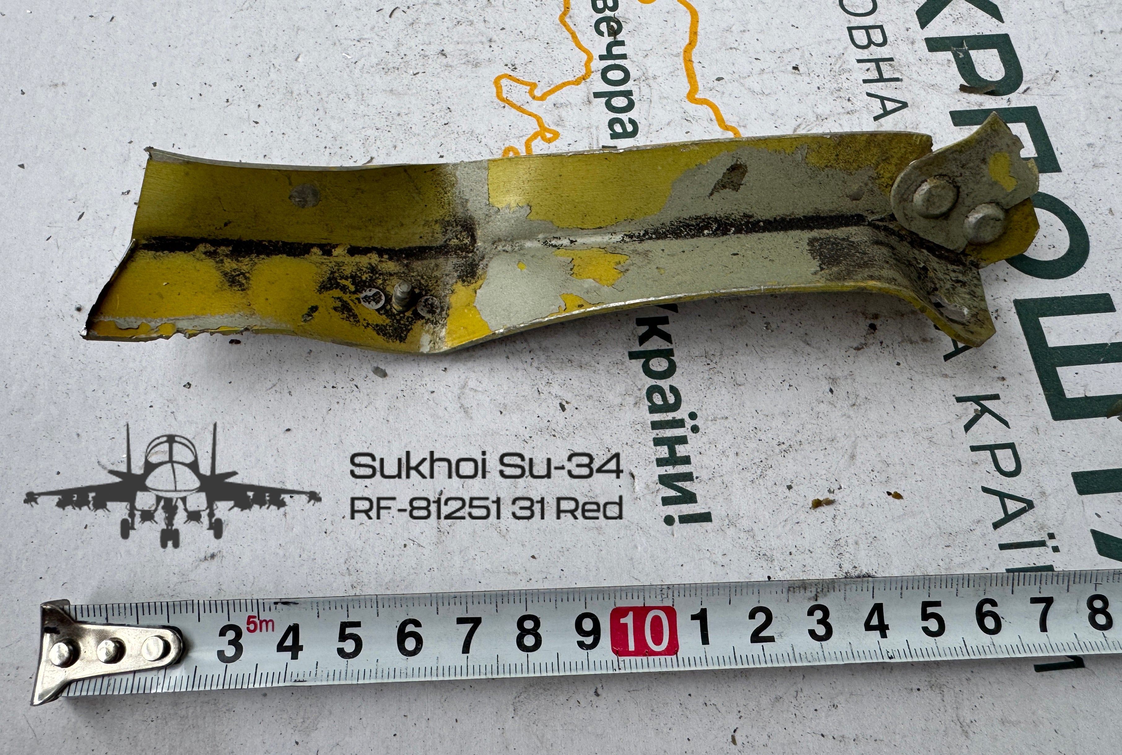 Trophy part of the front-line supersonic fighter-bomber SU 34 russian shot down aviation russia Ukraine war #219