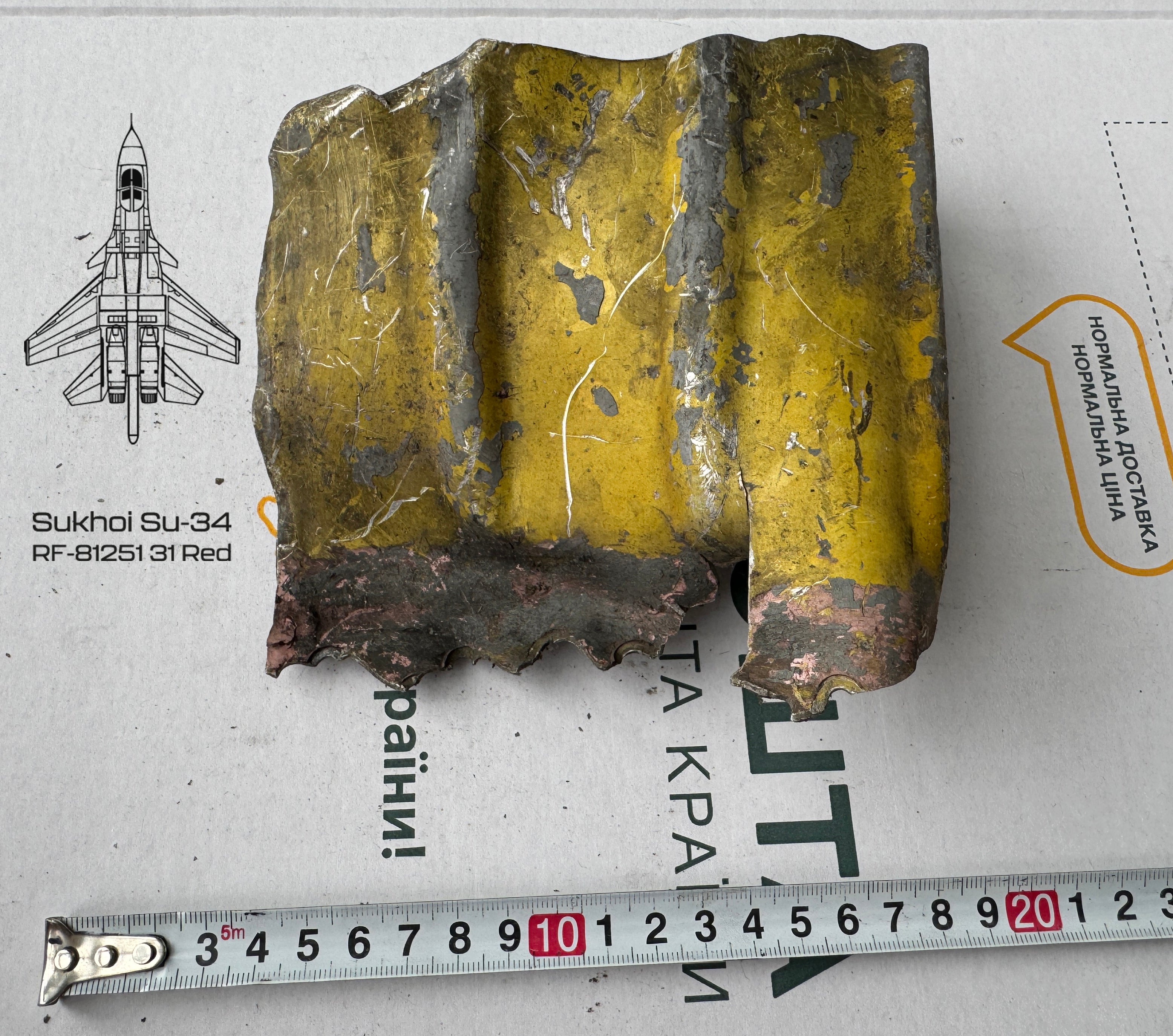 Trophy part of the front-line supersonic fighter-bomber SU 34 russian shot down aviation russia Ukraine war #195