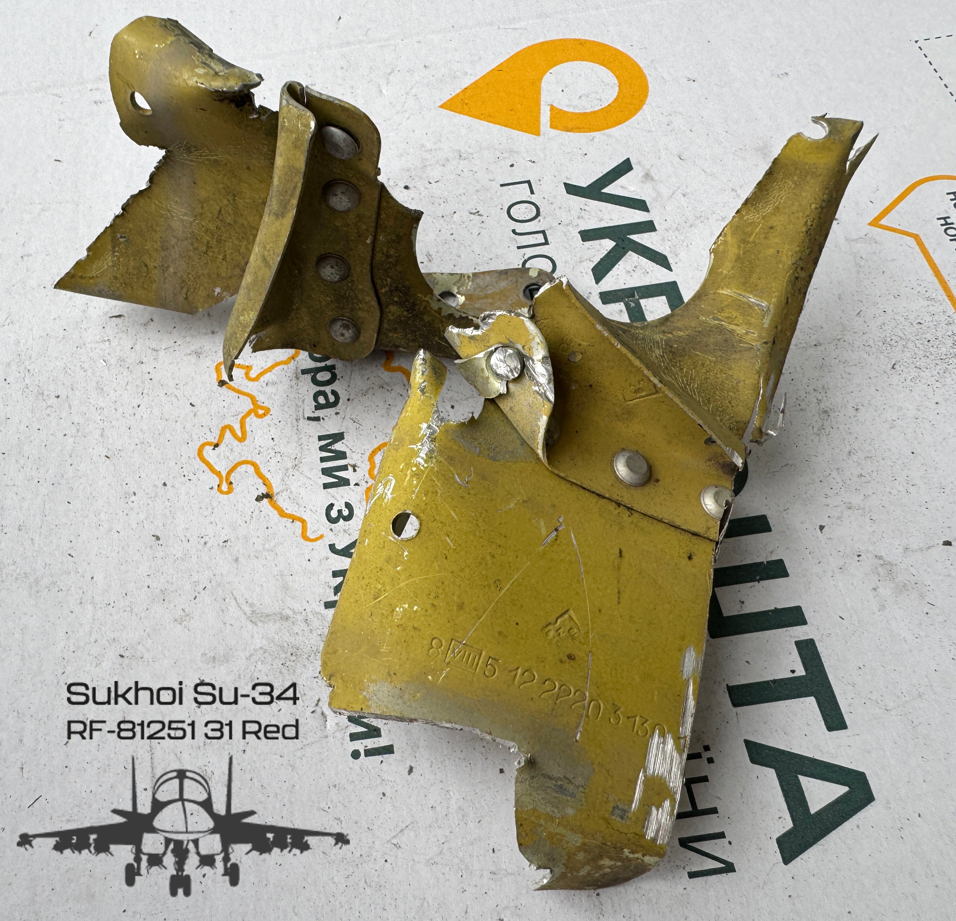 Trophy part of the front-line supersonic fighter-bomber SU 34 russian shot down aviation russia Ukraine war #208