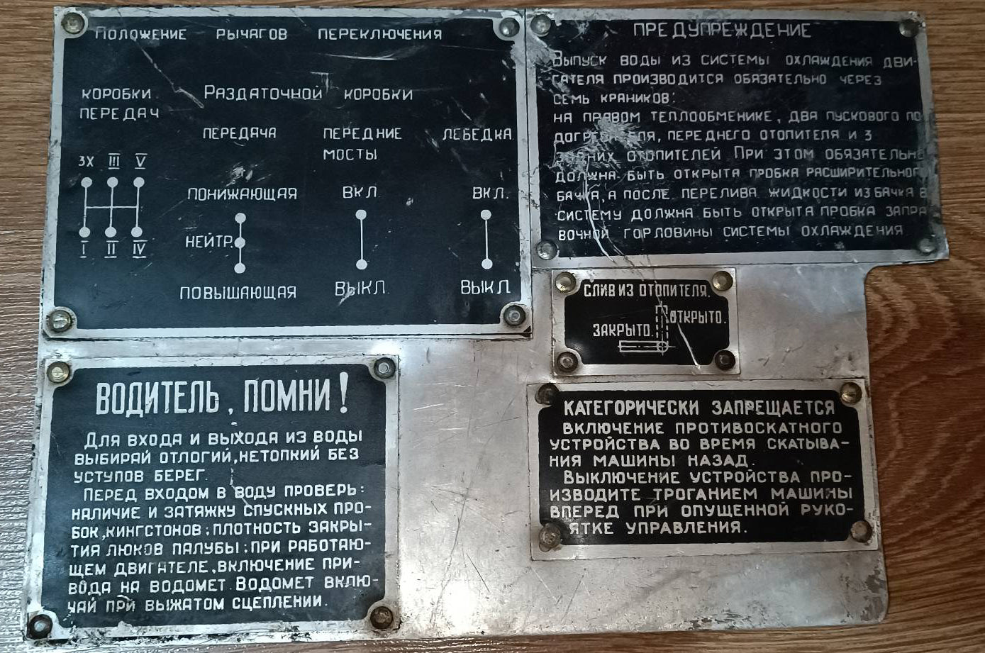 Trophy plaque from special equipment BTR-80 russian army military Ukraine russia war 2022-2024