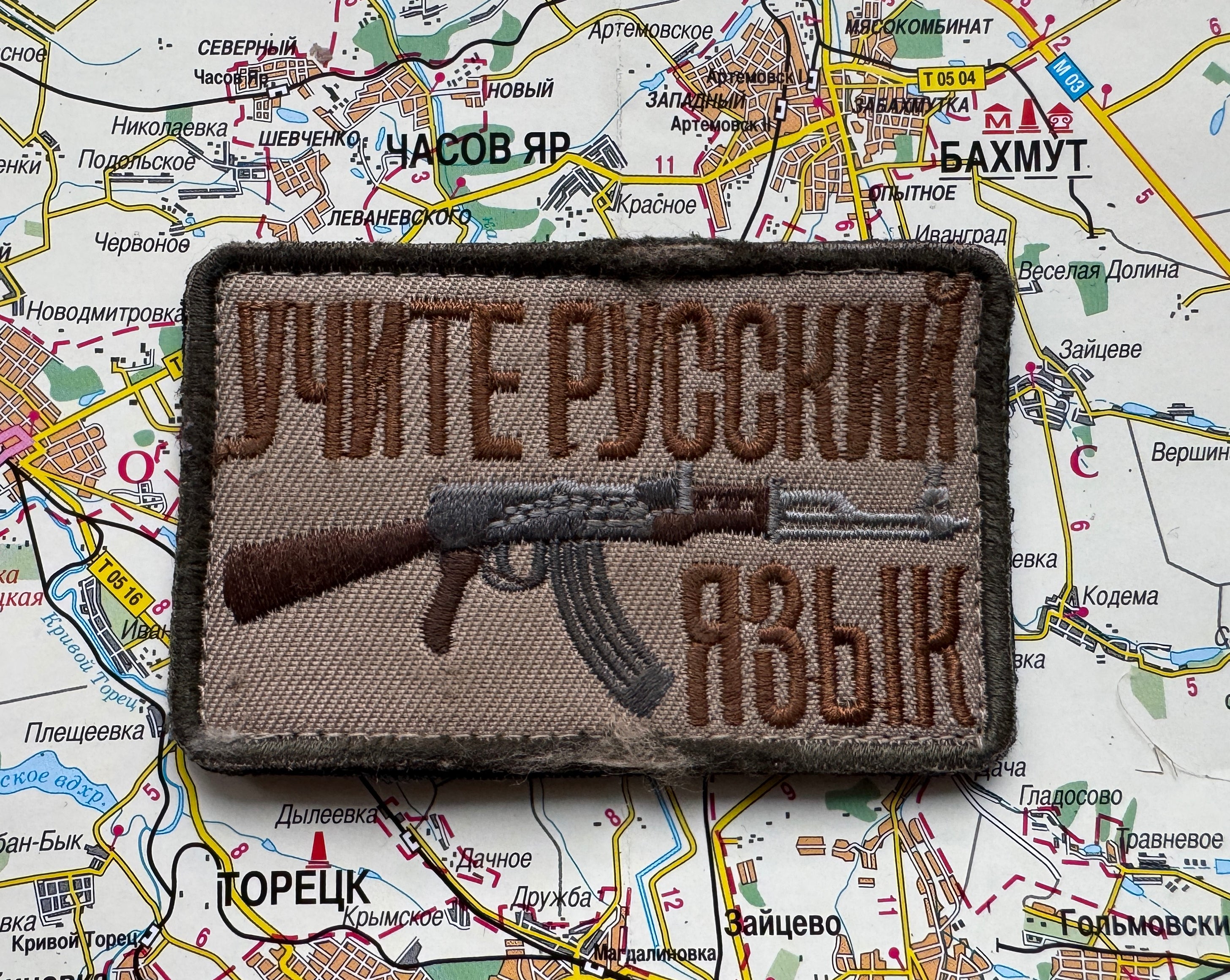 Trophy russian PMC soldier military army patch chevron russia Ukraine war 2022-2024 #19