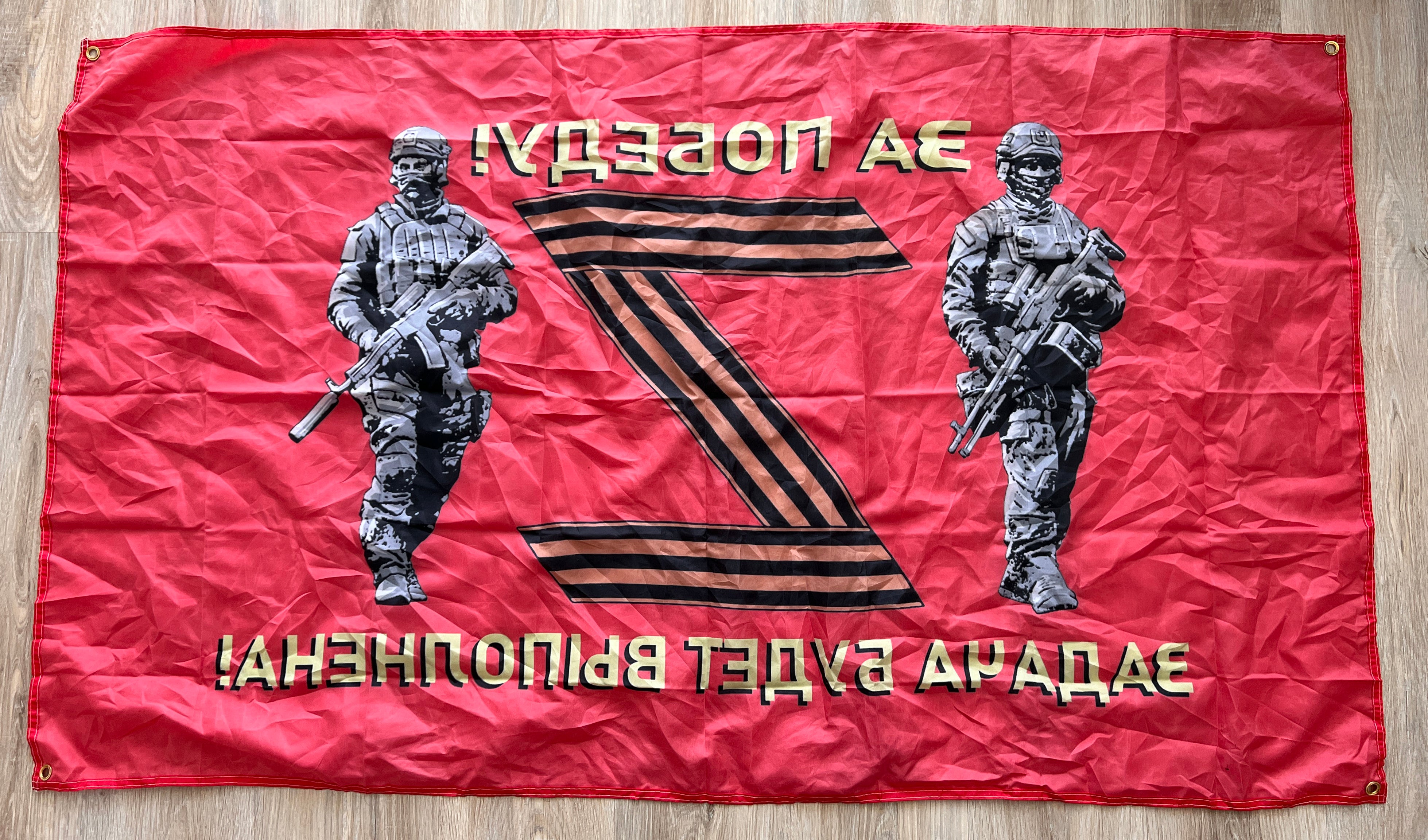 Trophy russian army flag banner military Ukraine russia war 2022-2024 #41