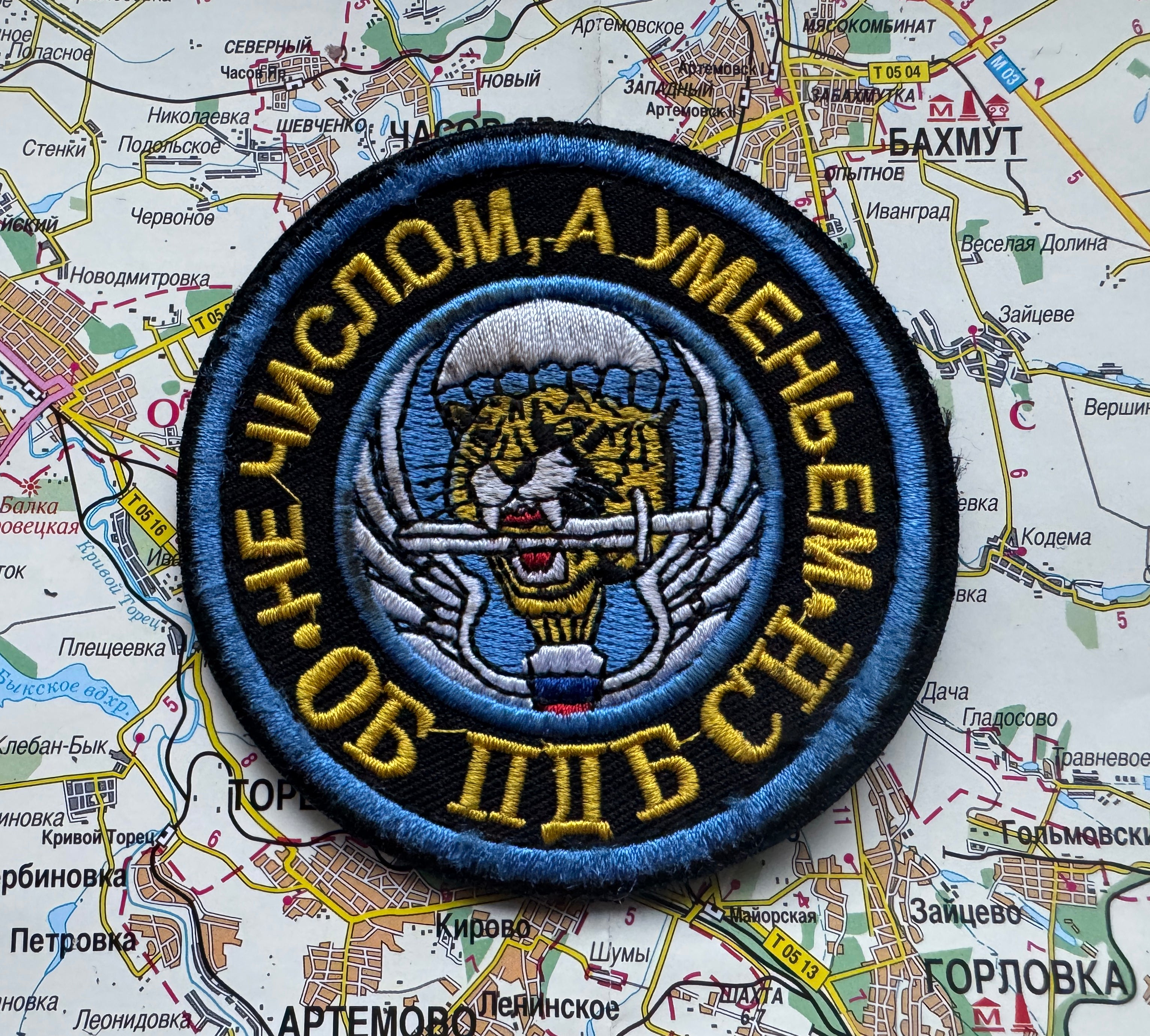 Trophy russian Special forces soldier military army patch chevron russia Ukraine war 2022-2024 #54