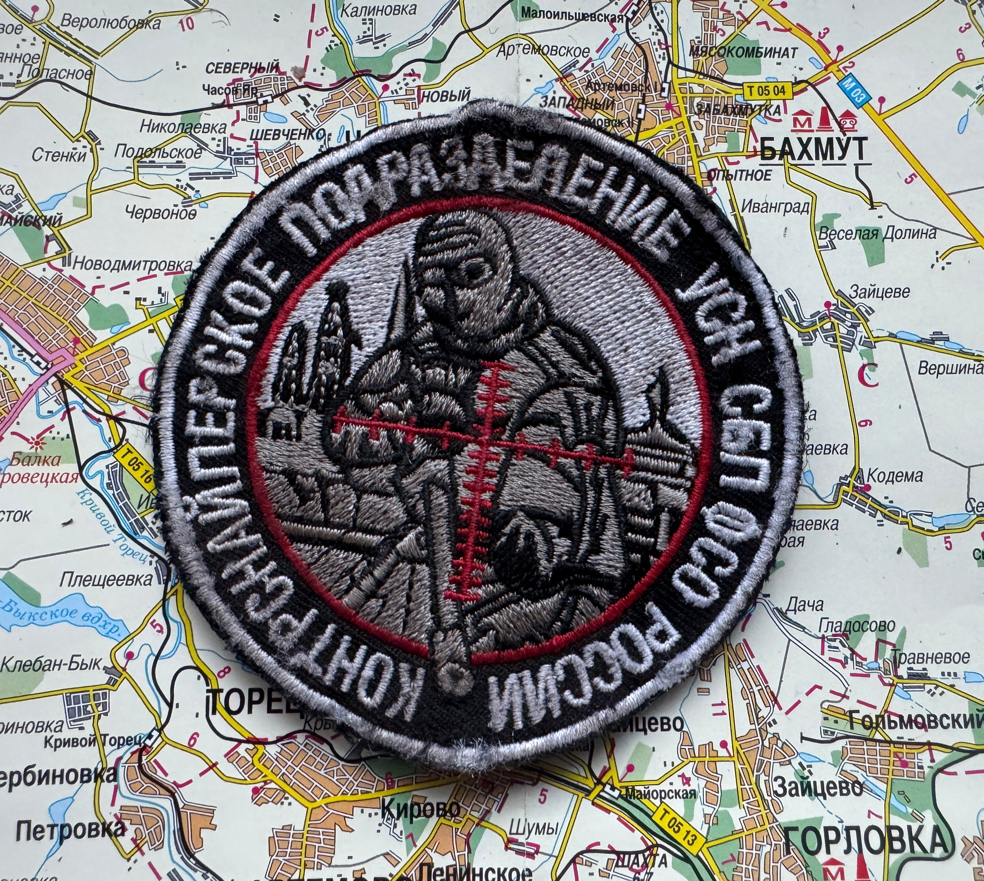 Trophy russian Special forces sniper FSO soldier military army patch chevron russia Ukraine war 2022-2024 #57