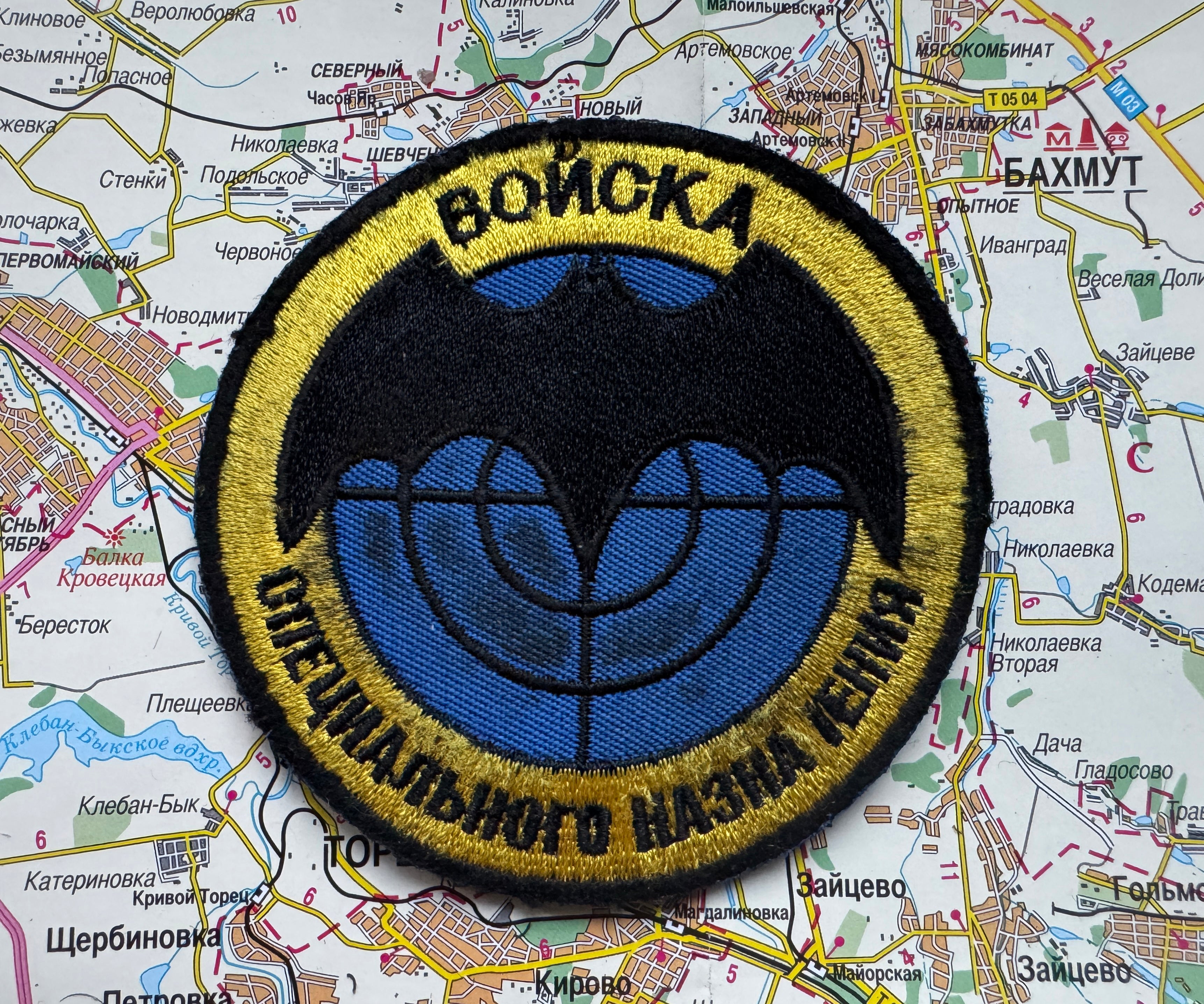 Trophy russian Special forces Military intelligence soldier military army patch chevron russia Ukraine war 2022-2024 #59