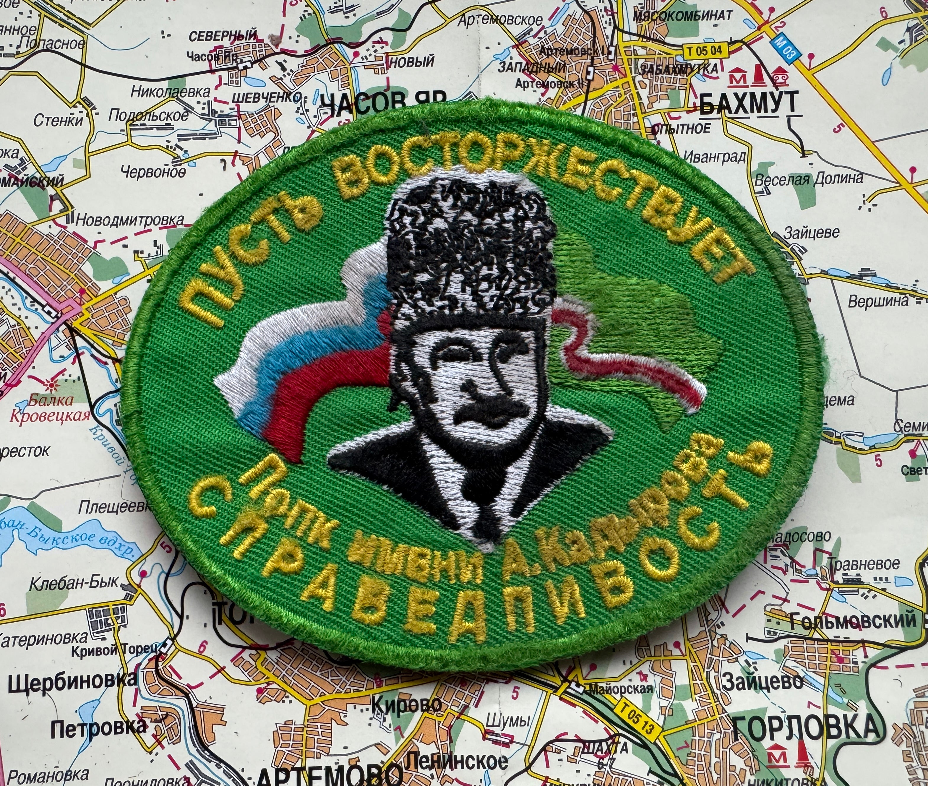 Trophy russian Kadyrovite Chechen soldier military army patch chevron russia Ukraine war 2022-2024 #69