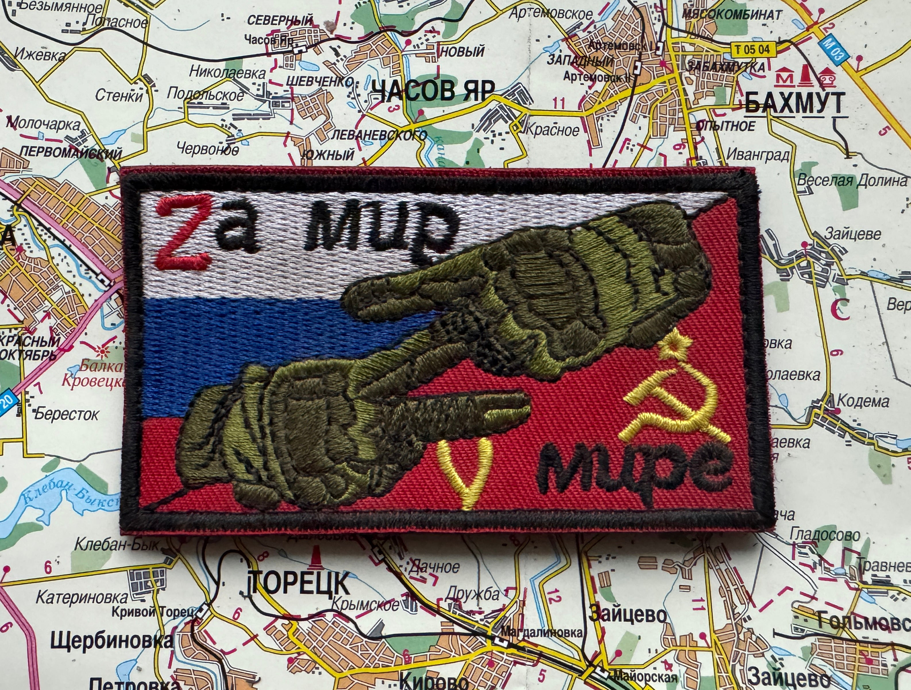 Trophy russian PMC soldier military army patch chevron russia Ukraine war 2022-2024 #81