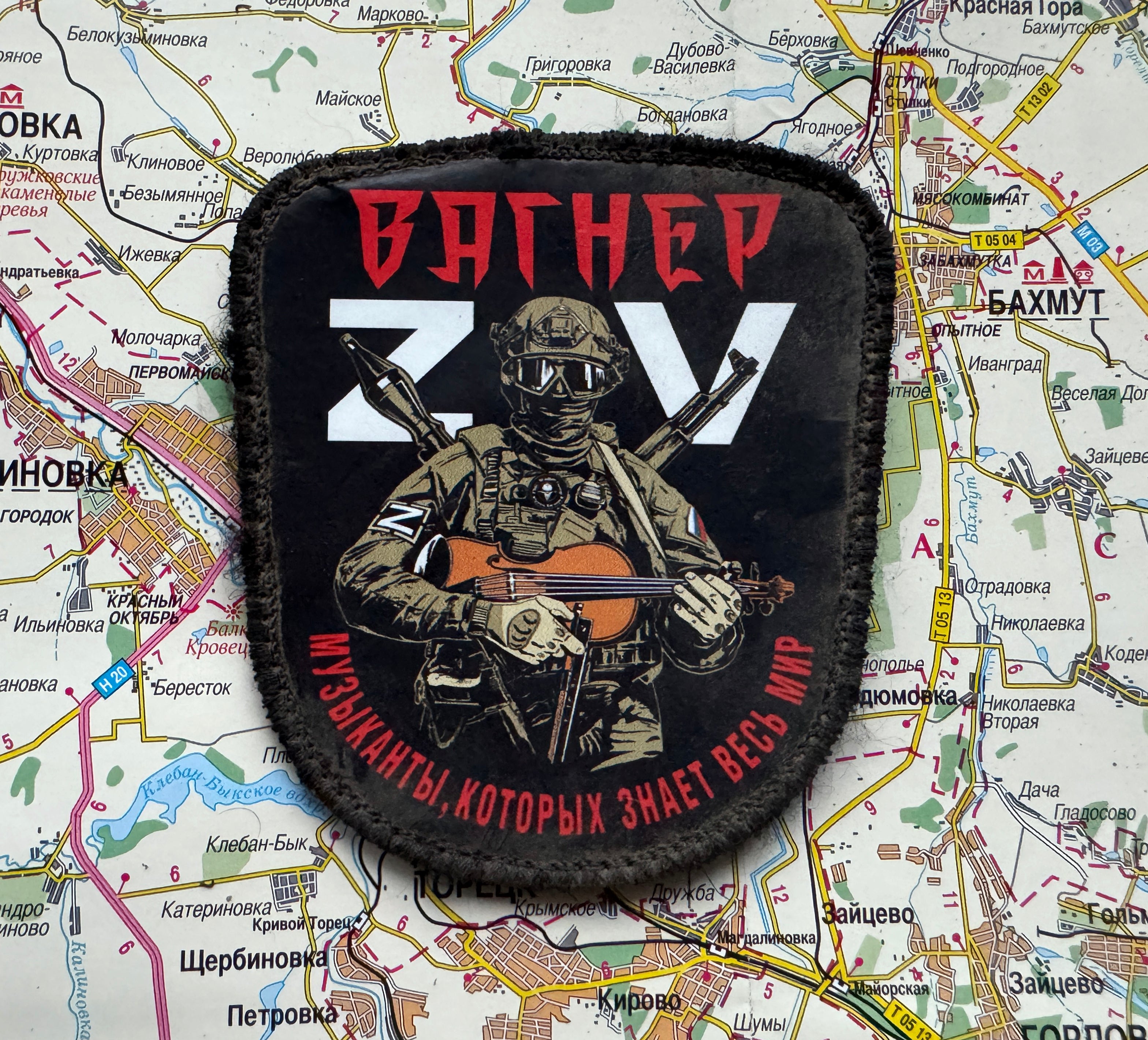 Trophy russian PMC soldier military army patch chevron russia Ukraine war 2022-2024 #86