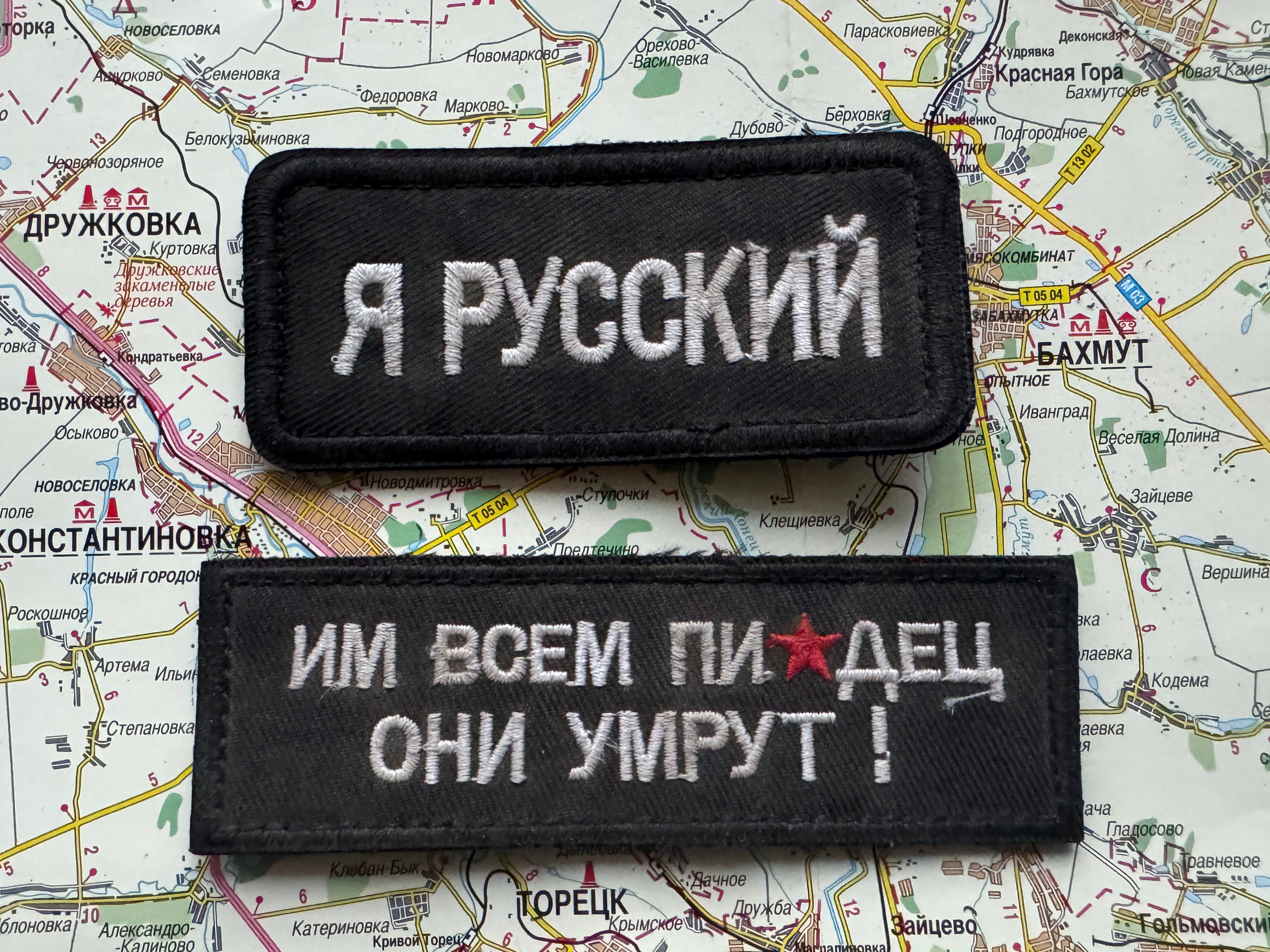 Trophy russian PMC soldier set military army 2 patch chevron russia Ukraine war 2022-2024 #2