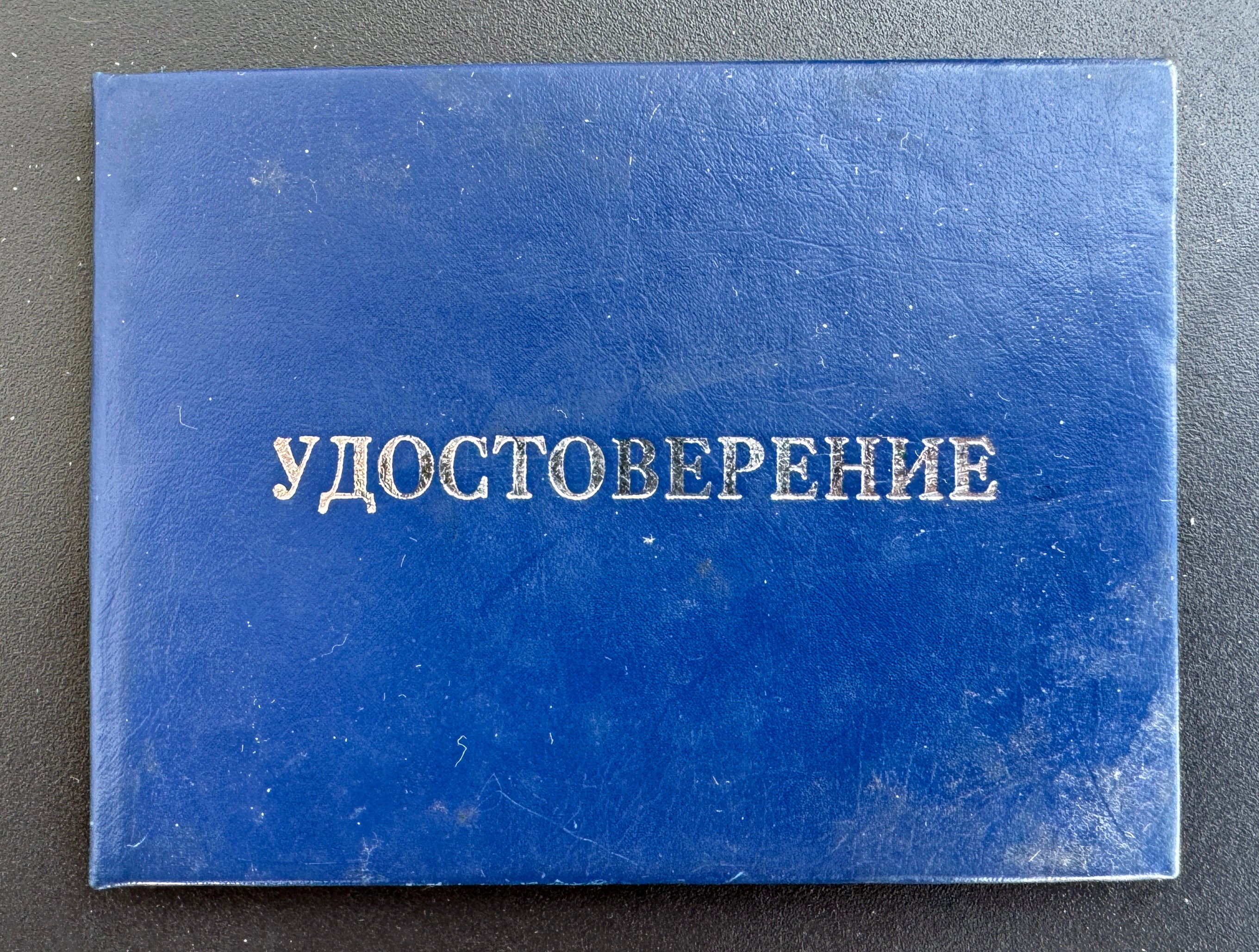 Trophy documents russian army soldier military Ukraine russia war 2022-2024