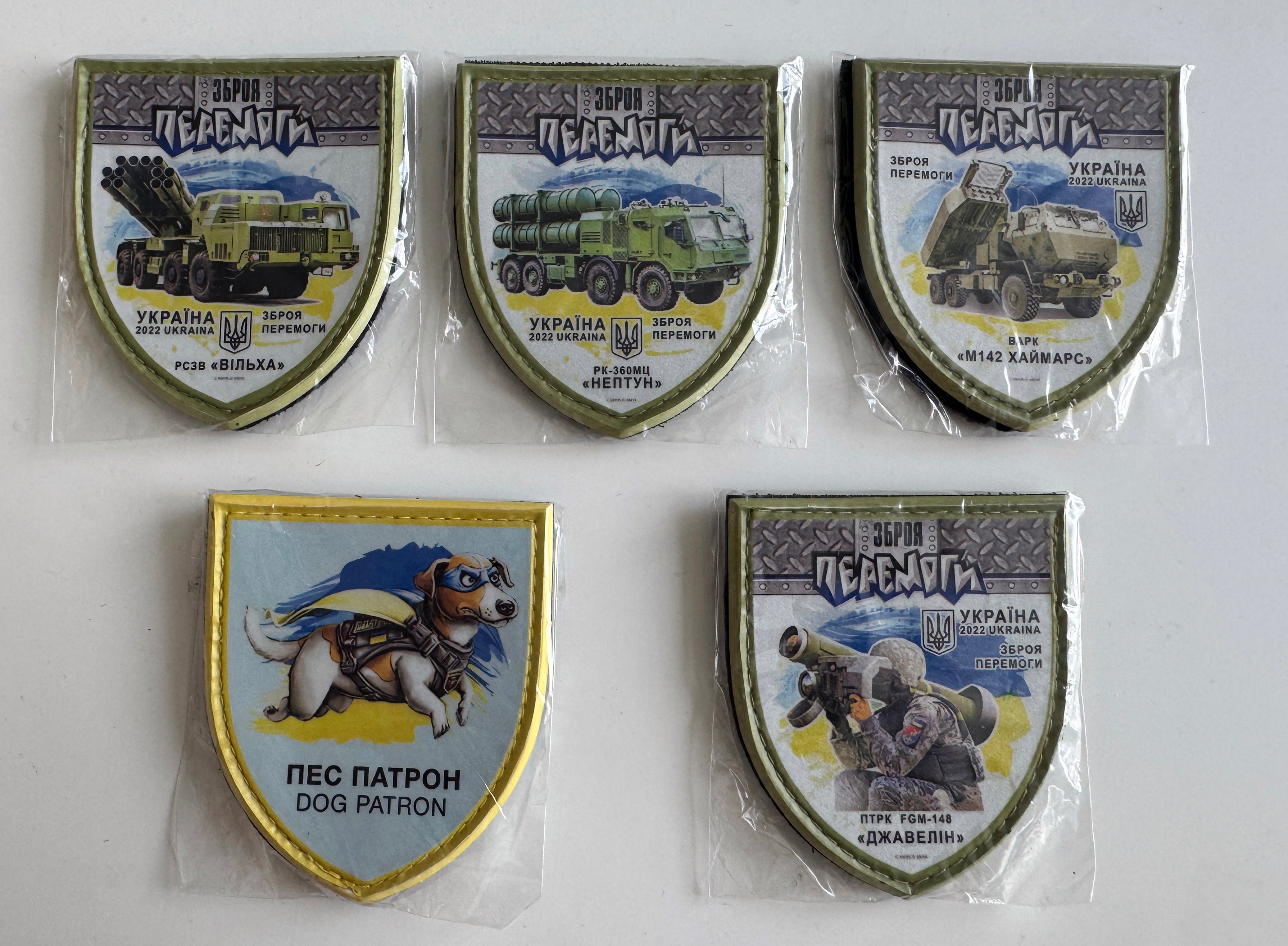 Set of 5 Ukrainan army military patch chevron Javelin RSZV "VILKHA" missile complex NEPTUN HIMARS Ukraine war 2022-2024