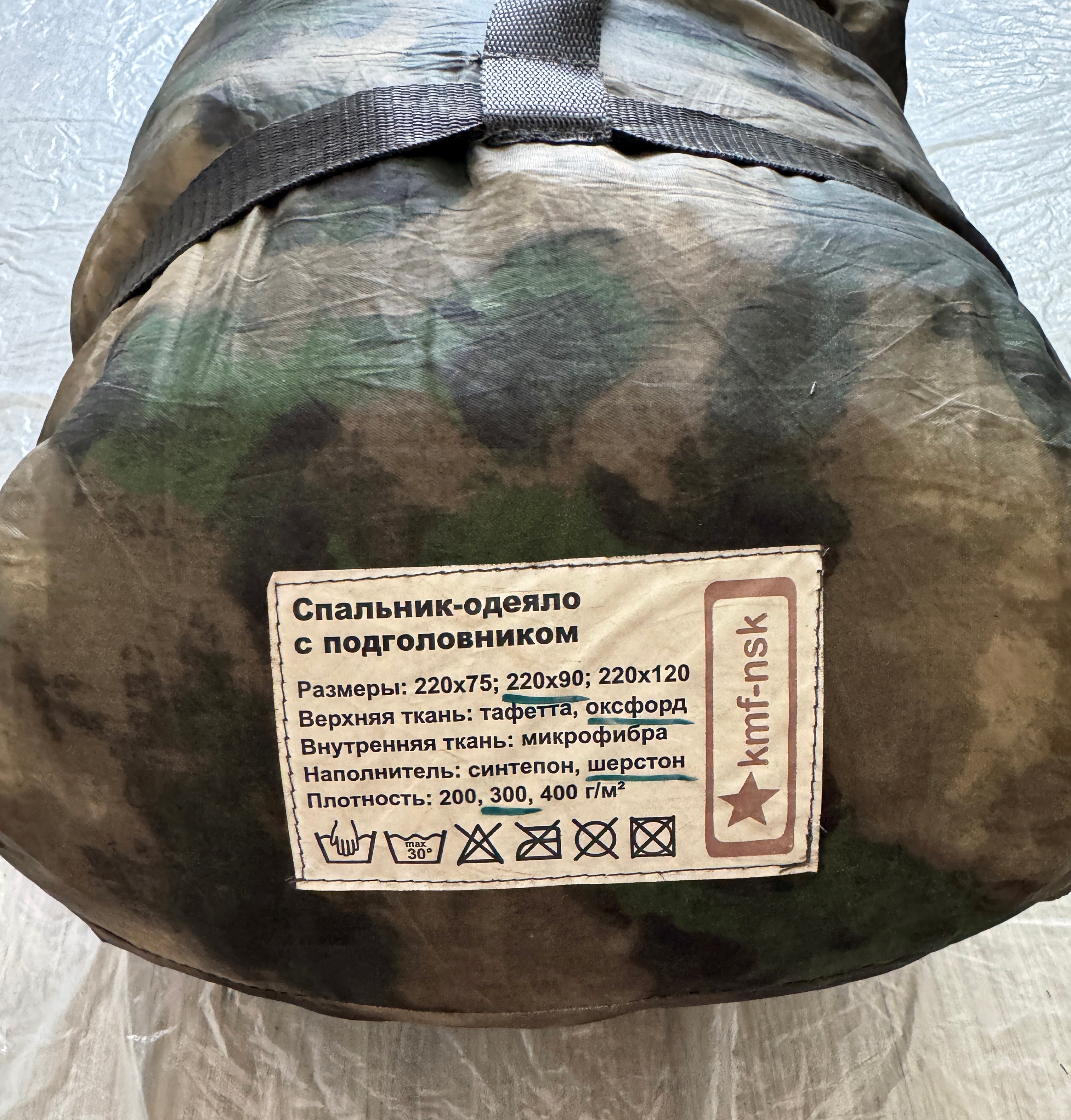 Trophy soldier kadyrovite chechen sleeping bag camo russian army military Ukraine russia war 2022-2024 #7