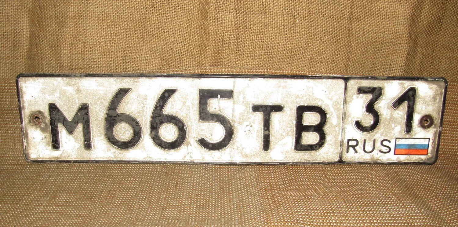 Trophy license plate number equipment russian army military Ukraine russia war 2022-2024 #5