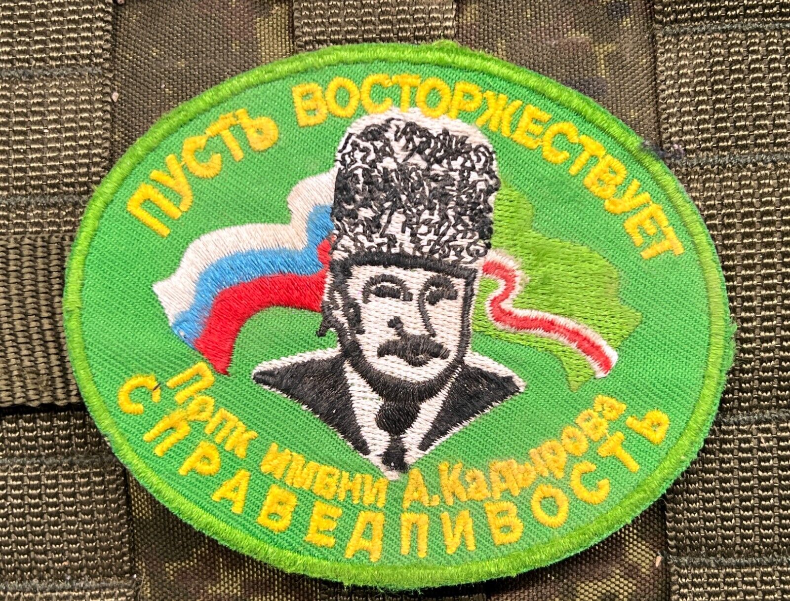 Trophy russian soldier set uniform Kadyrovite Chechen jacket cap hat beret pants patch camo moss russia military army Ukraine war 2022-2024 #7