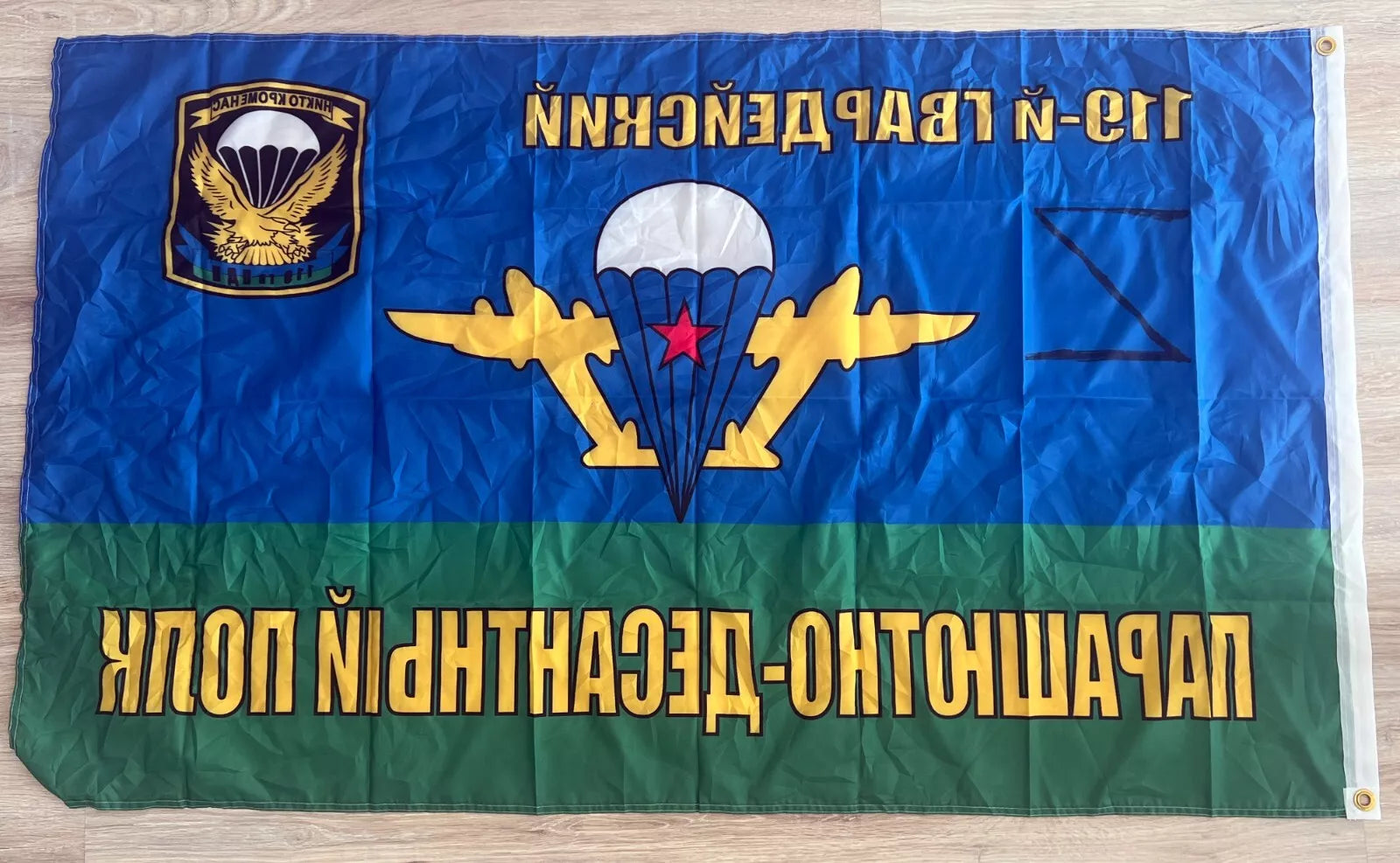 russian army VDV airborne forces flag banner military Ukraine russia war 2022-2024 #8