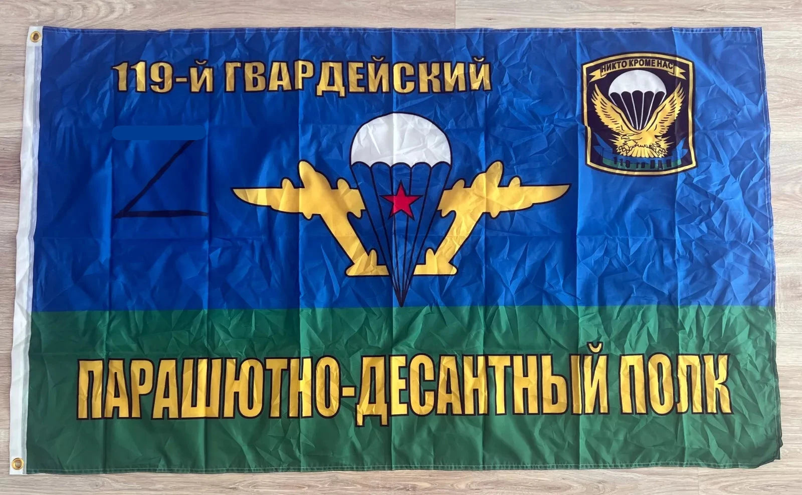 russian army VDV airborne forces flag banner military Ukraine russia war 2022-2024 #8