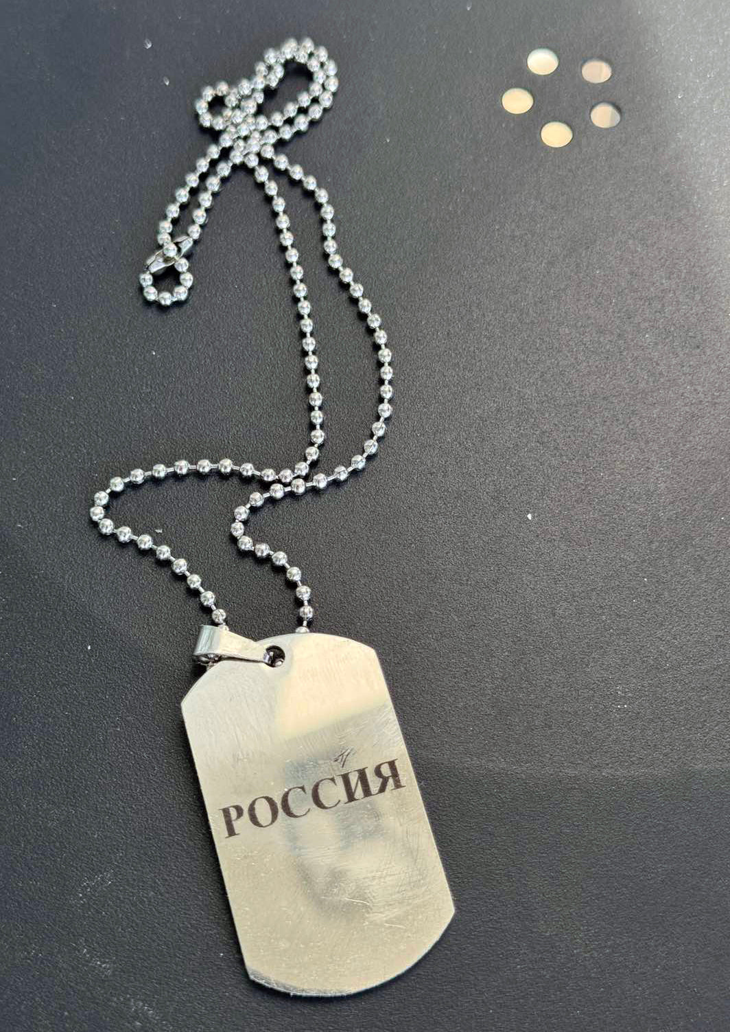 Trophy Russian Forces token necklace russian soldier army military Ukraine russia war 2022-2024